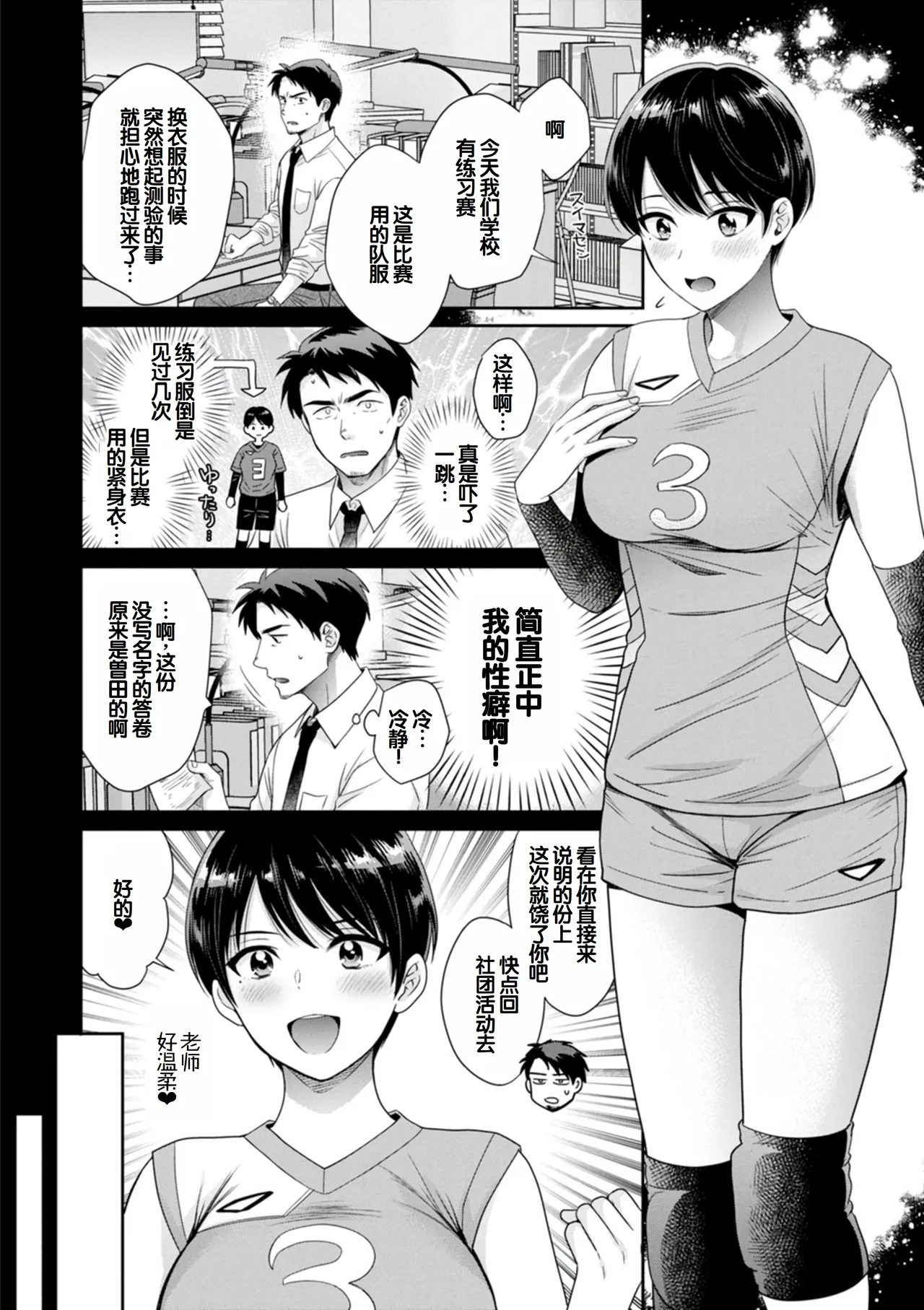 Jun na Kimi to Medetai Watashi page 138 - nakadashi big breasts hentai manga - read online free