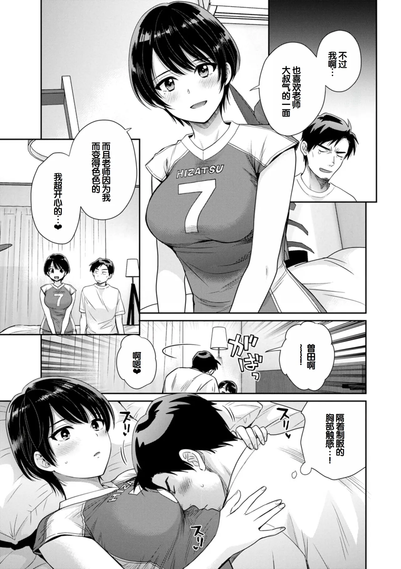 Jun na Kimi to Medetai Watashi page 141 - nakadashi big breasts hentai manga - read online free