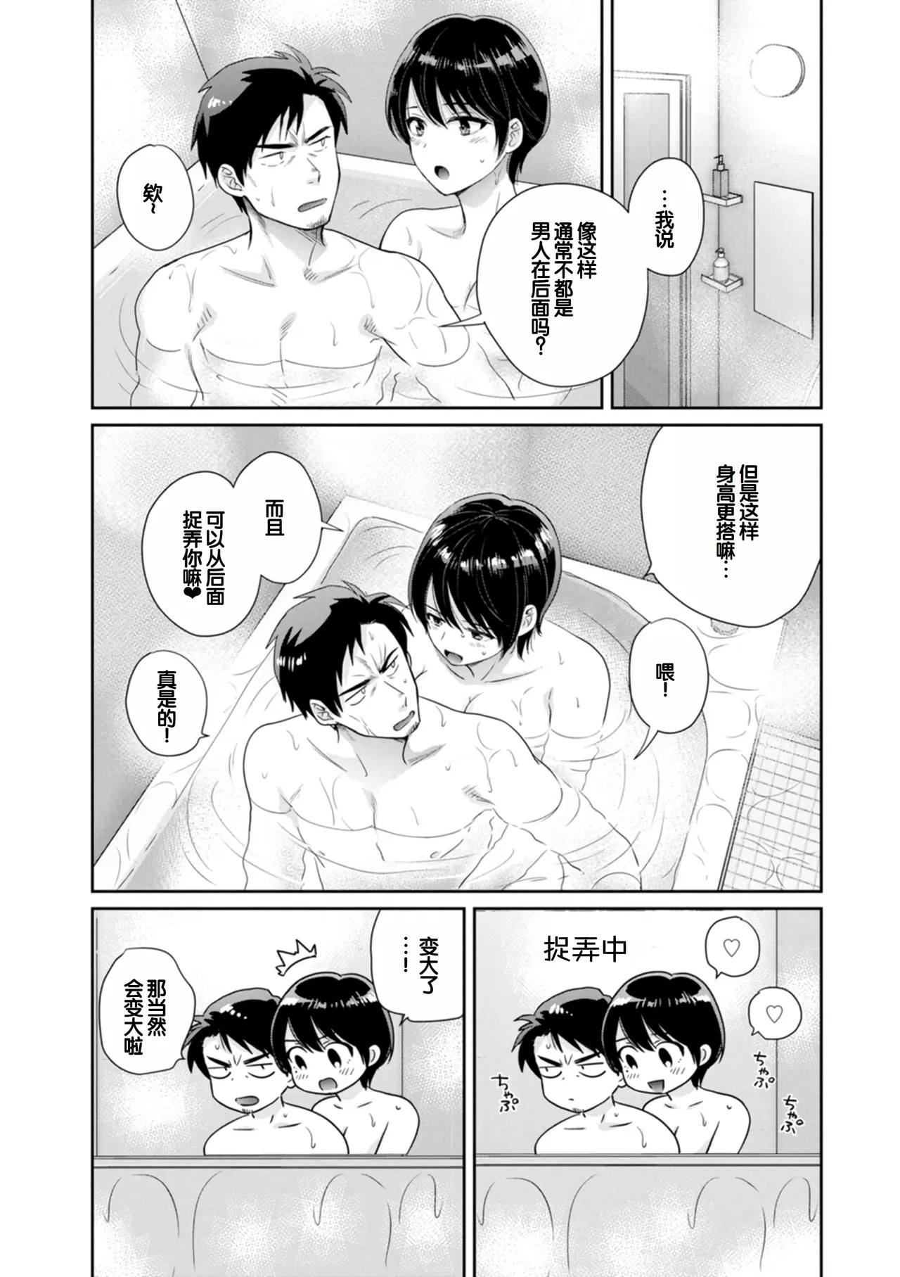 Jun na Kimi to Medetai Watashi page 151 - big breasts glasses hentai manga - read online free