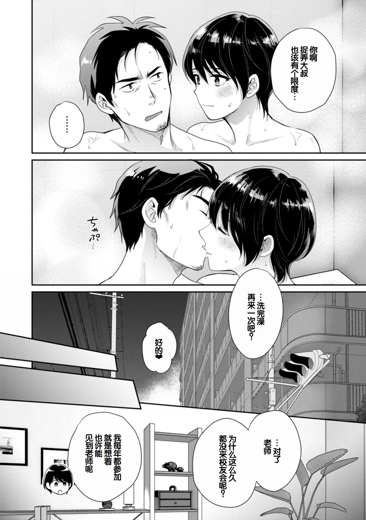 Jun na Kimi to Medetai Watashi page 152 - nakadashi big breasts hentai manga - read online free