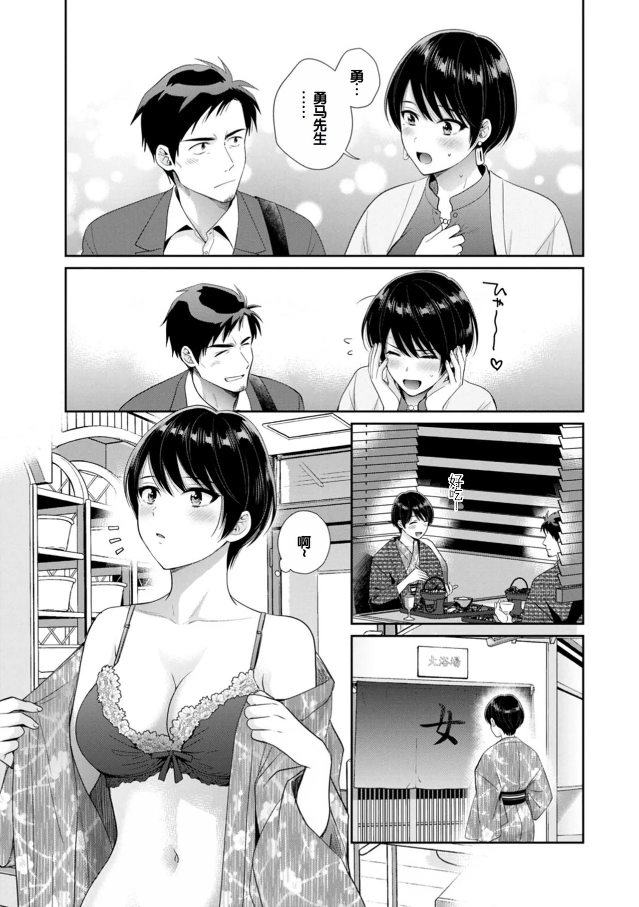 Jun na Kimi to Medetai Watashi page 157 - big breasts glasses hentai manga - read online free