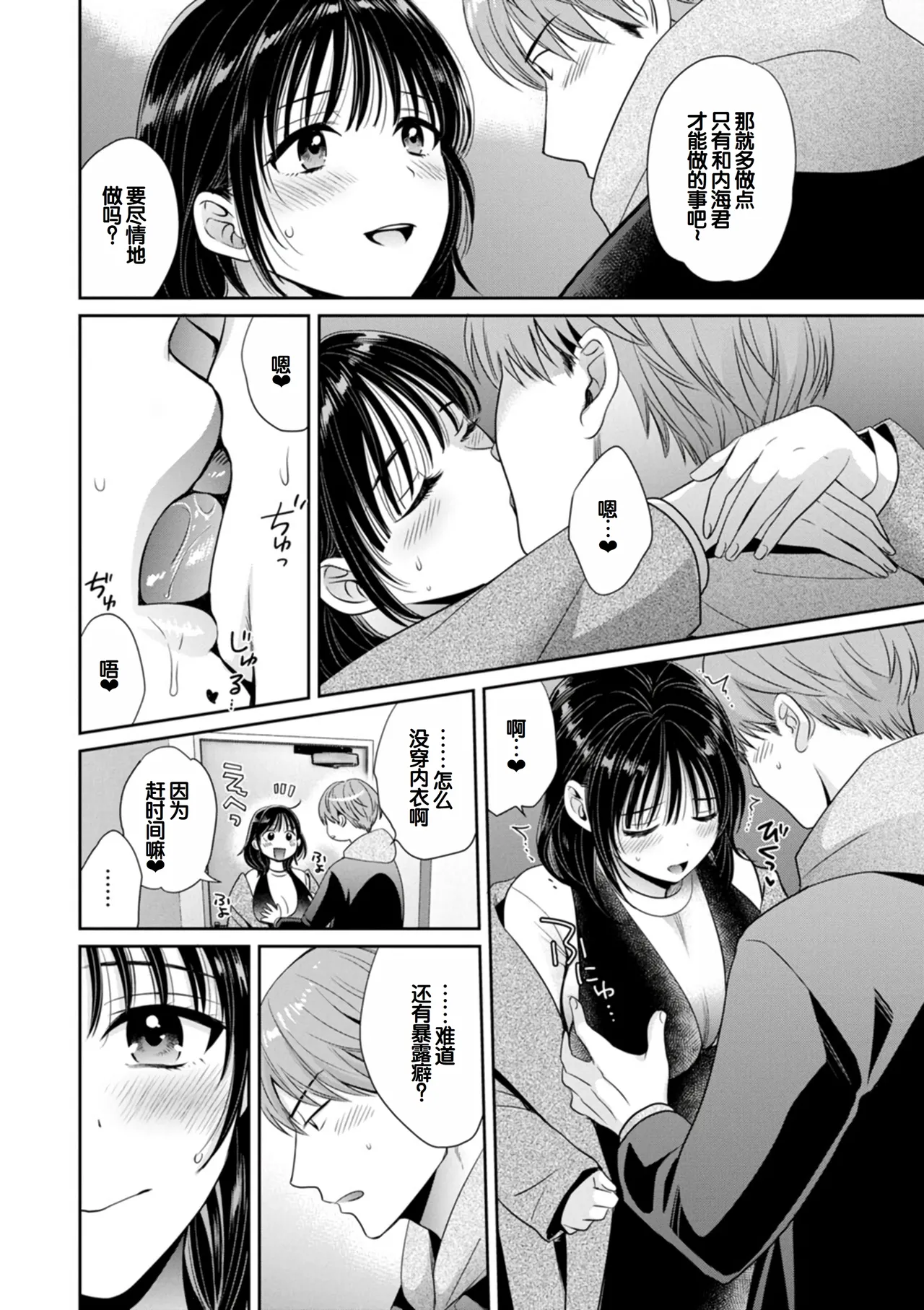 Jun na Kimi to Medetai Watashi page 16 - nakadashi big breasts hentai manga - read online free