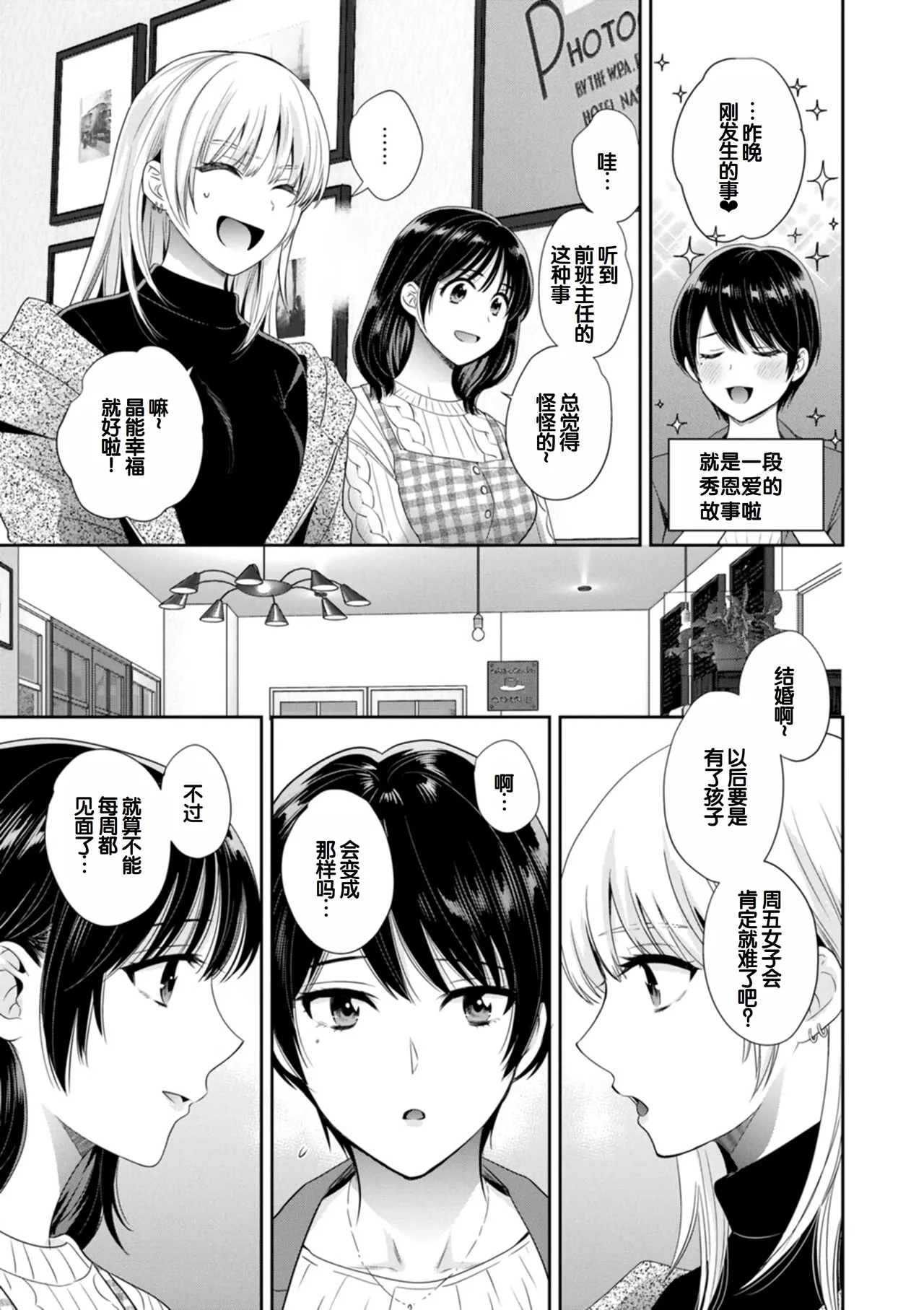 Jun na Kimi to Medetai Watashi page 191 - big breasts glasses hentai manga - read online free