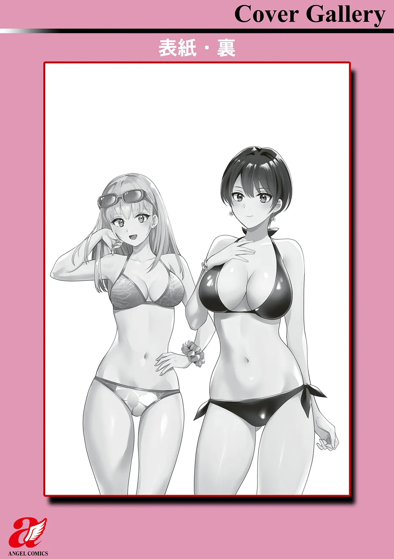 Jun na Kimi to Medetai Watashi page 201 - big breasts glasses hentai manga - read online free