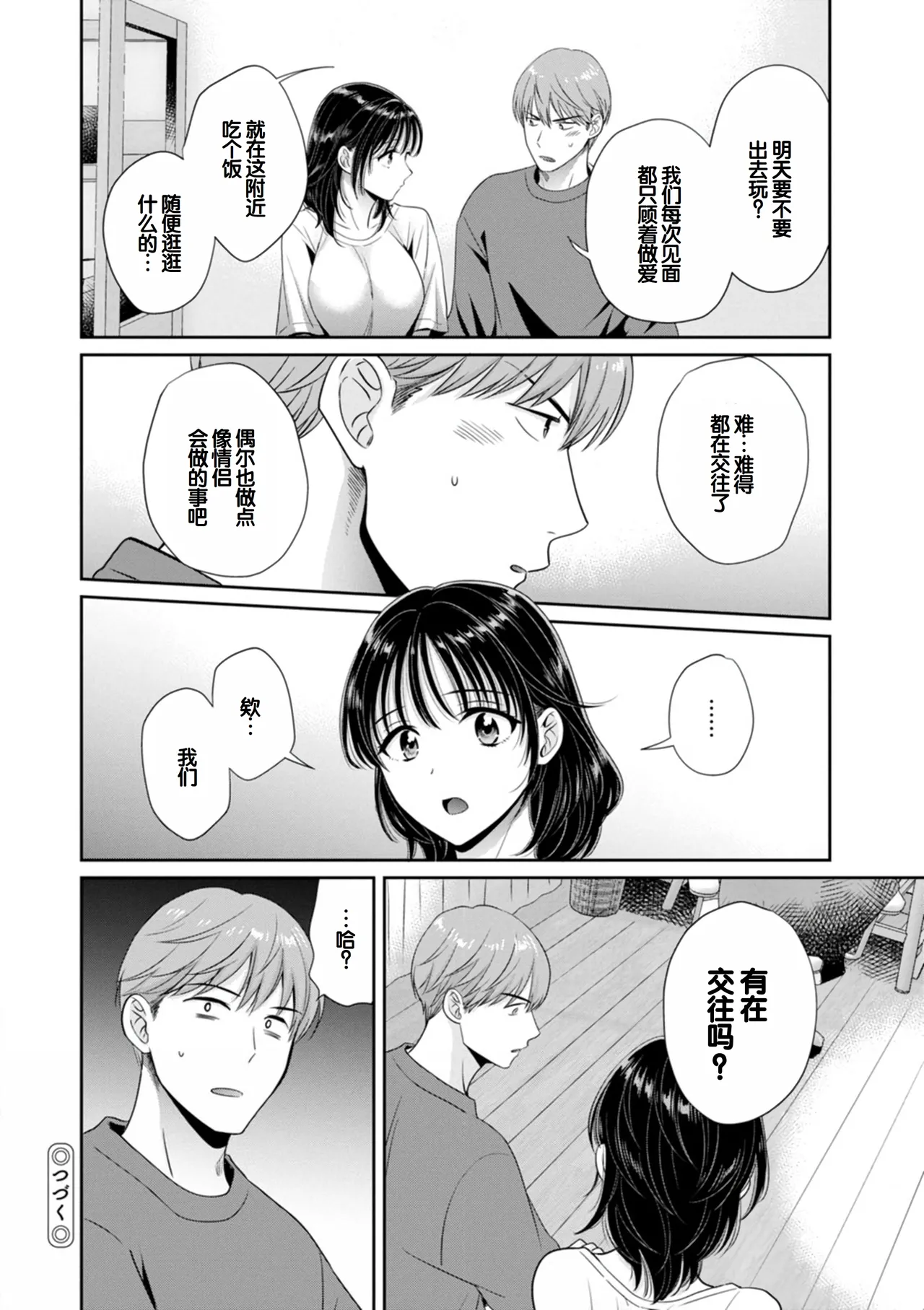 Jun na Kimi to Medetai Watashi page 22 - nakadashi big breasts hentai manga - read online free