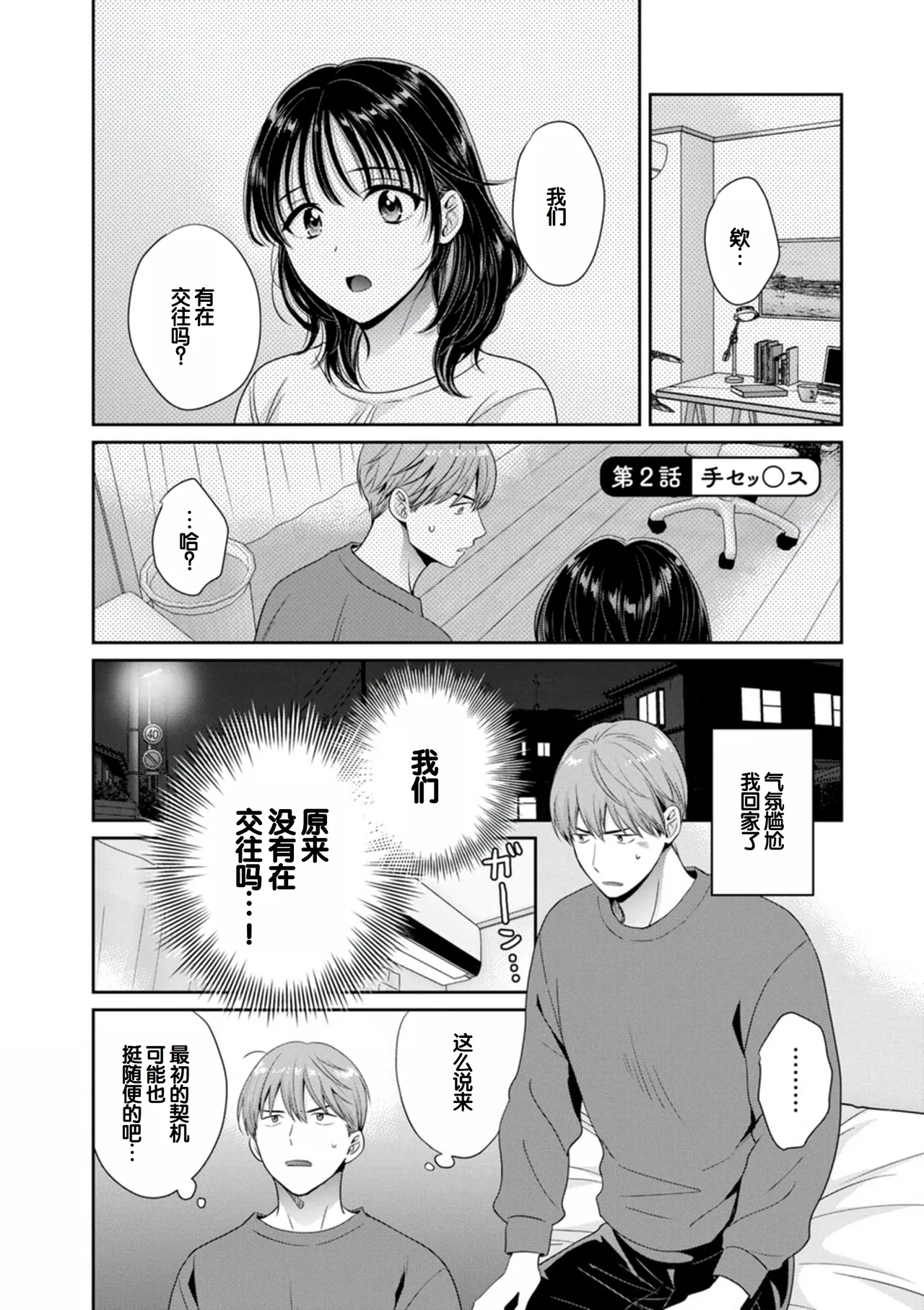 Jun na Kimi to Medetai Watashi page 23 - big breasts glasses hentai manga - read online free