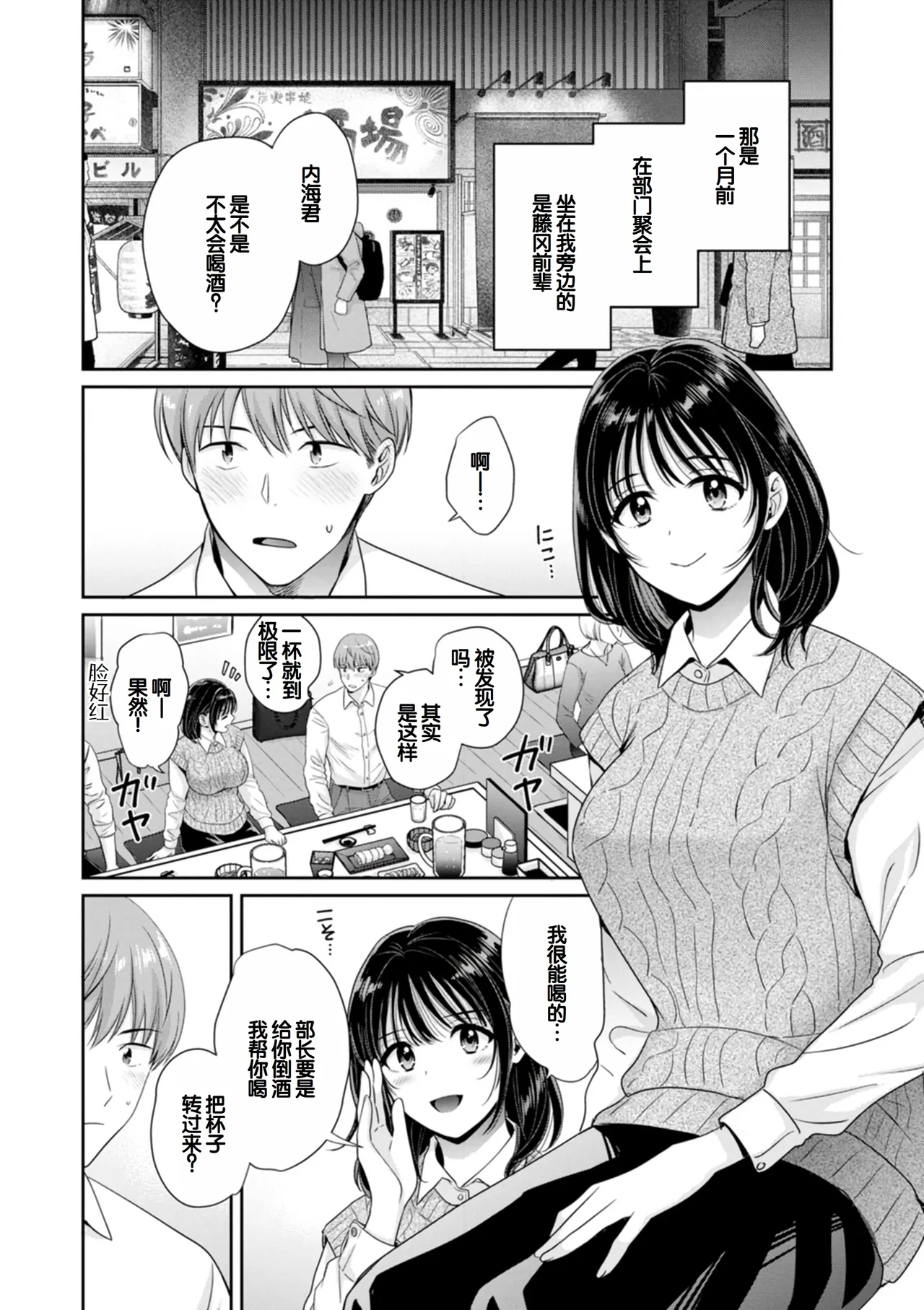 Jun na Kimi to Medetai Watashi page 24 - big breasts glasses hentai manga - read online free