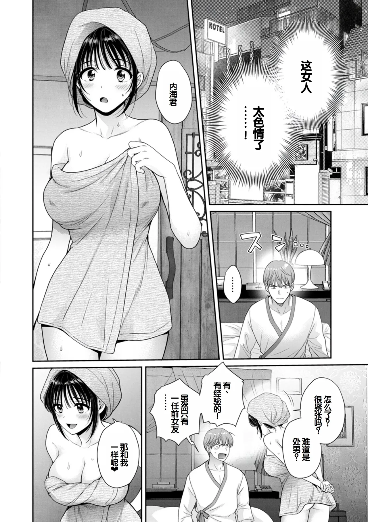 Jun na Kimi to Medetai Watashi page 28 - nakadashi big breasts hentai manga - read online free