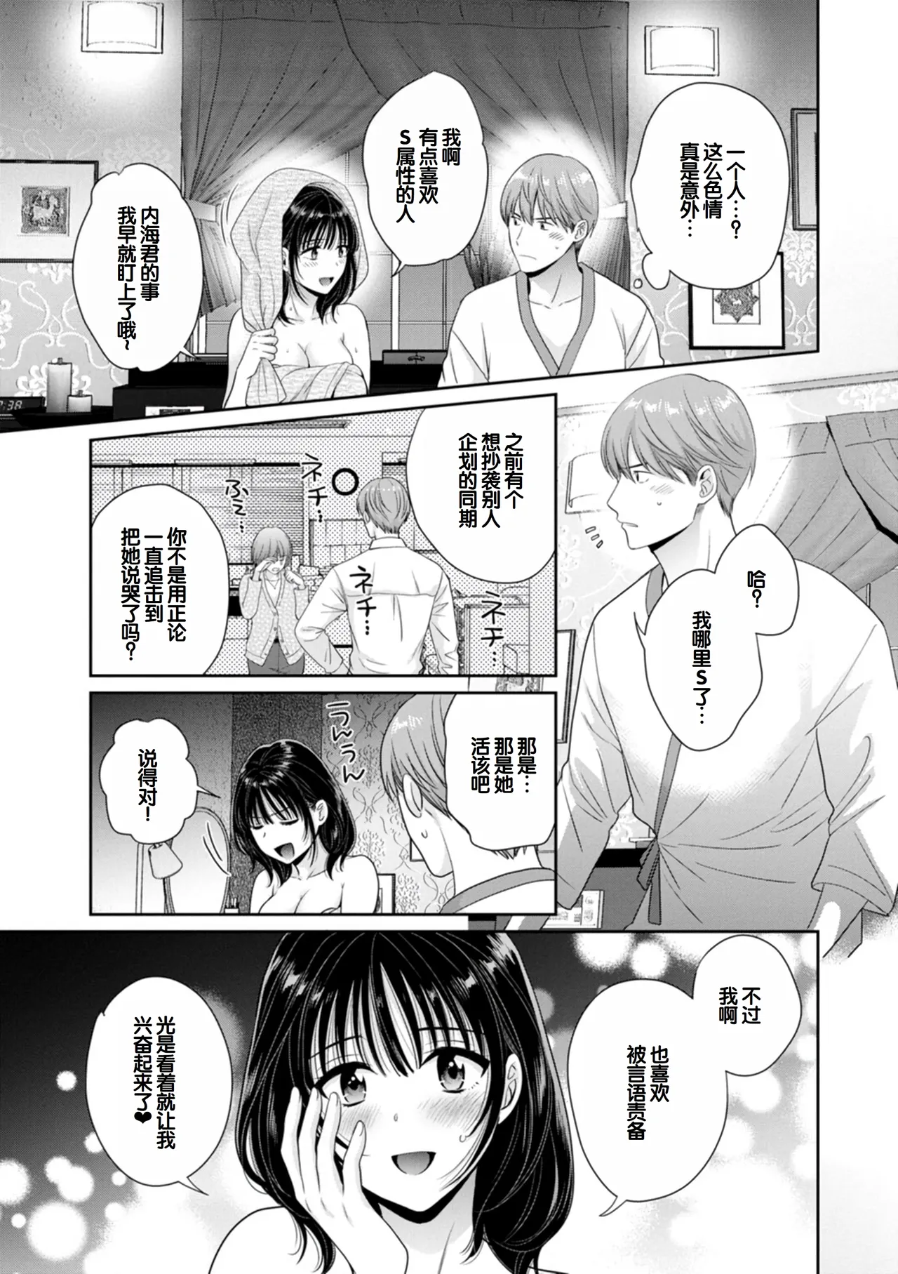 Jun na Kimi to Medetai Watashi page 29 - nakadashi big breasts hentai manga - read online free