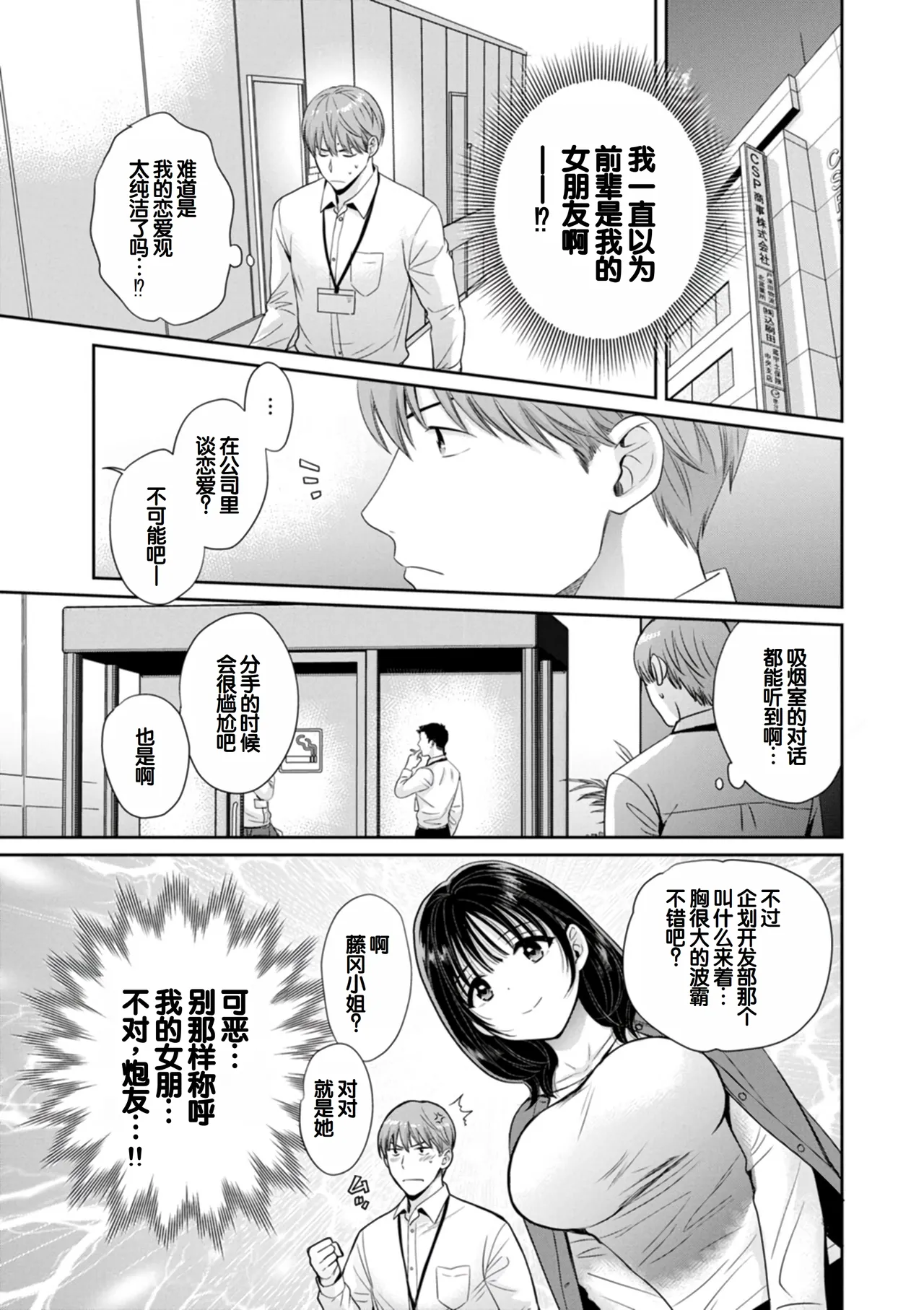 Jun na Kimi to Medetai Watashi page 39 - nakadashi big breasts hentai manga - read online free