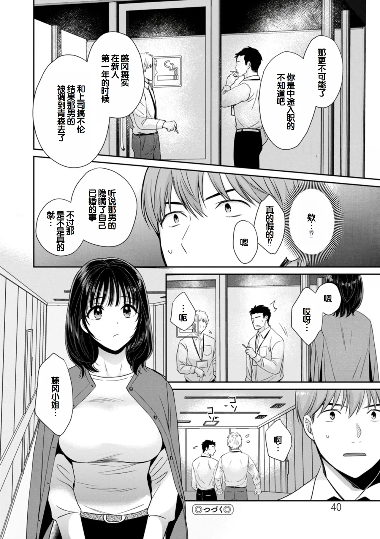Jun na Kimi to Medetai Watashi page 40 - big breasts glasses hentai manga - read online free