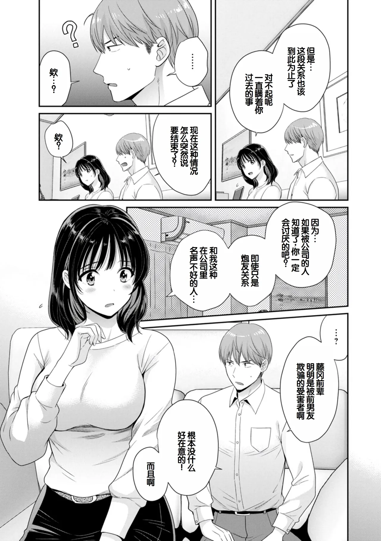 Jun na Kimi to Medetai Watashi page 43 - big breasts glasses hentai manga - read online free