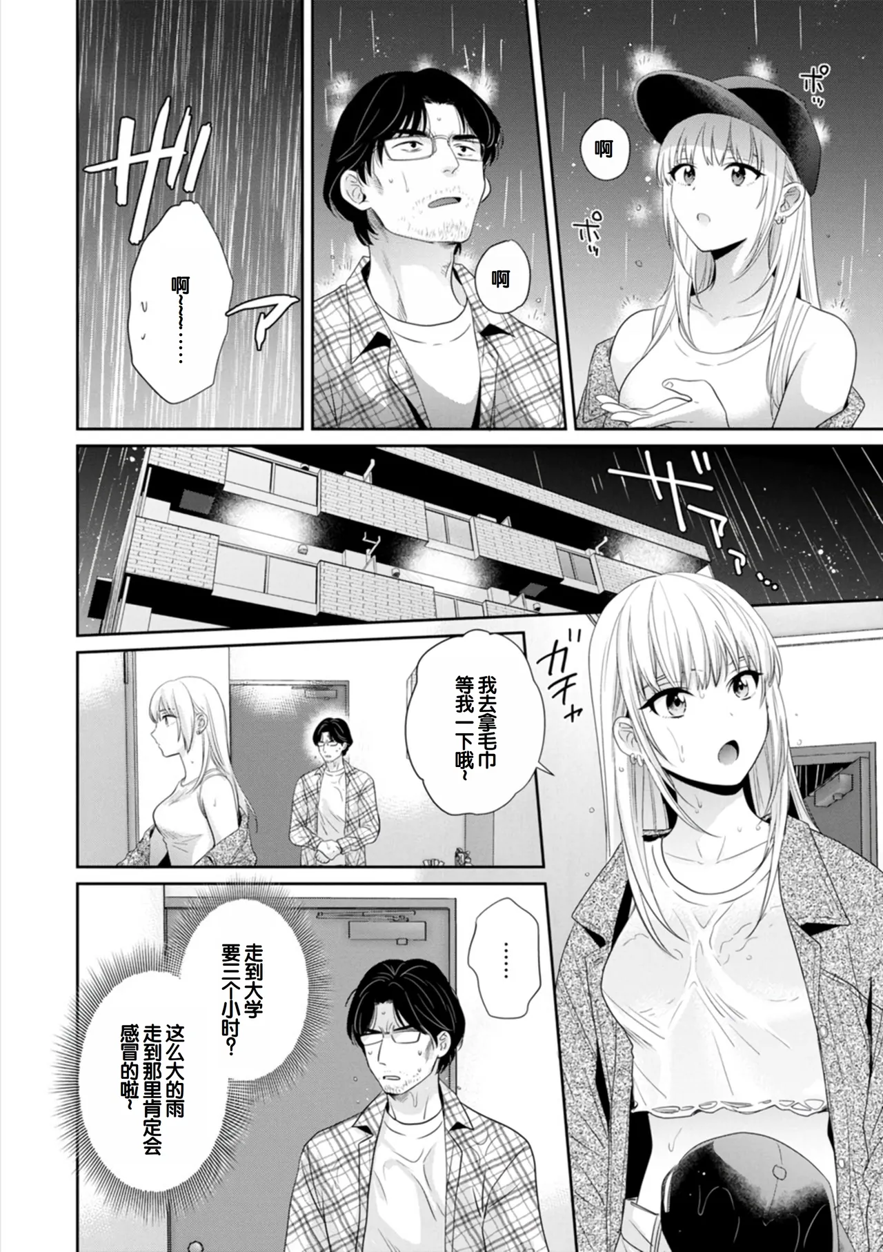 Jun na Kimi to Medetai Watashi page 64 - nakadashi big breasts hentai manga - read online free