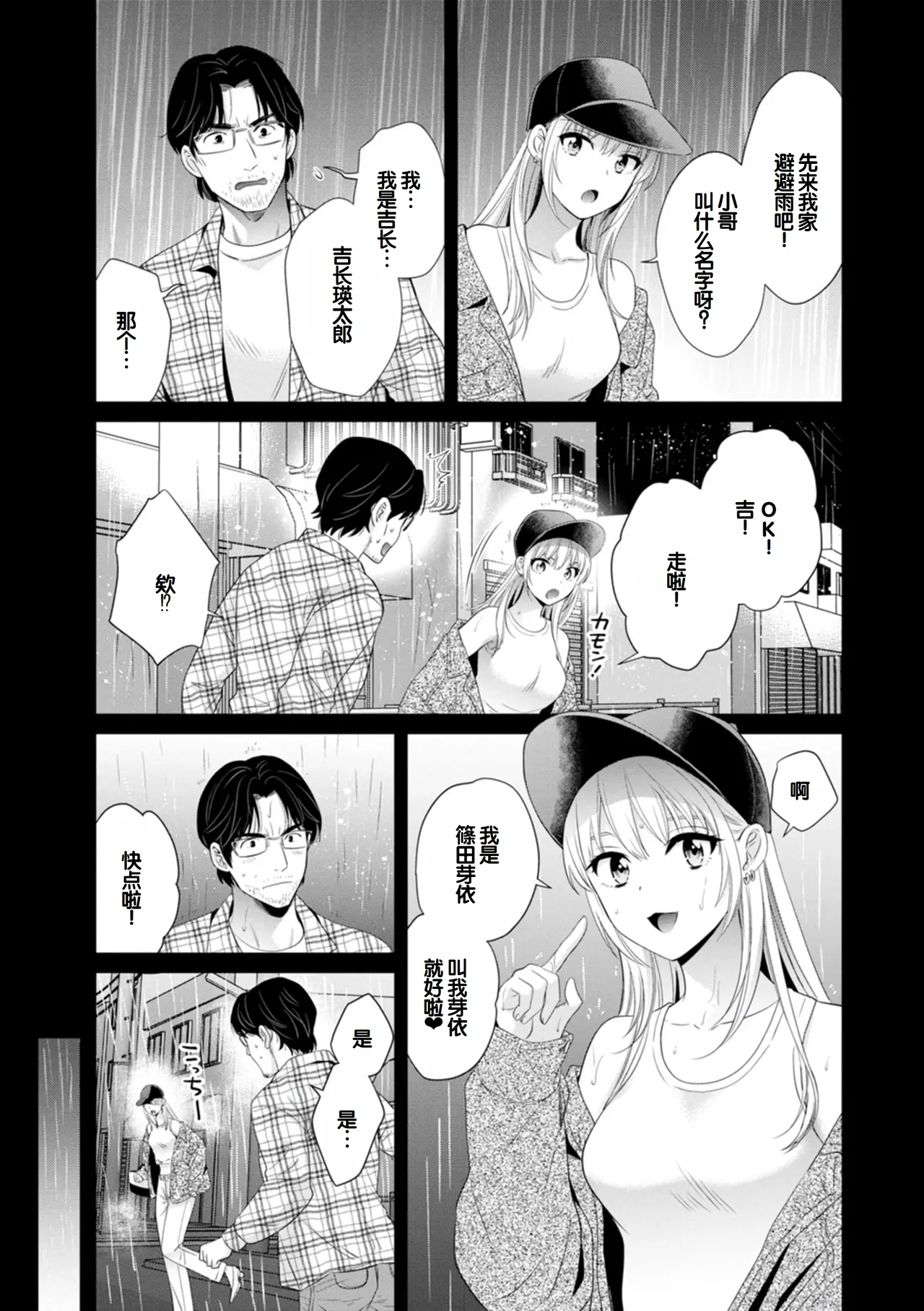 Jun na Kimi to Medetai Watashi page 65 - nakadashi big breasts hentai manga - read online free