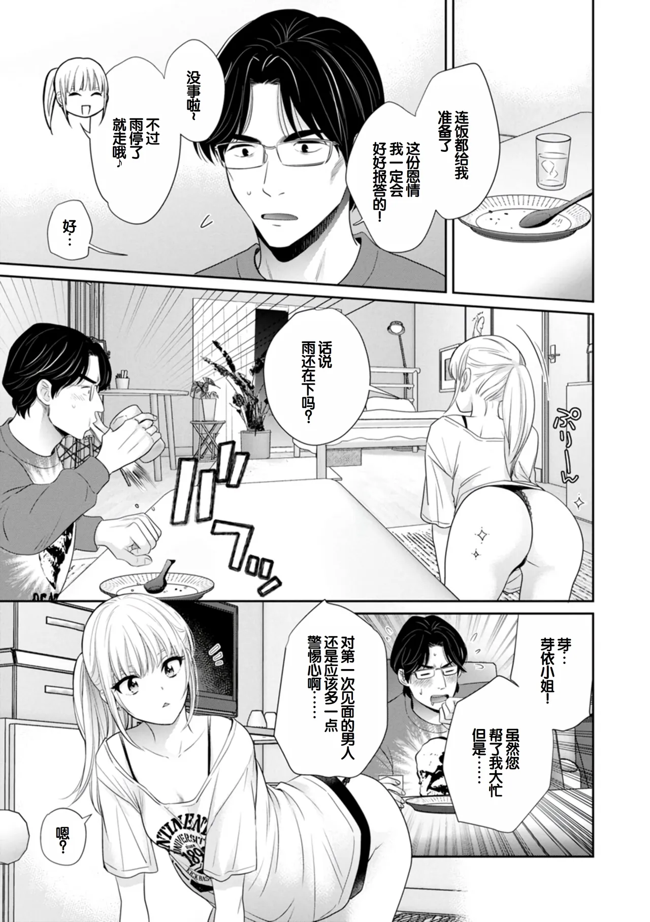 Jun na Kimi to Medetai Watashi page 67 - nakadashi big breasts hentai manga - read online free