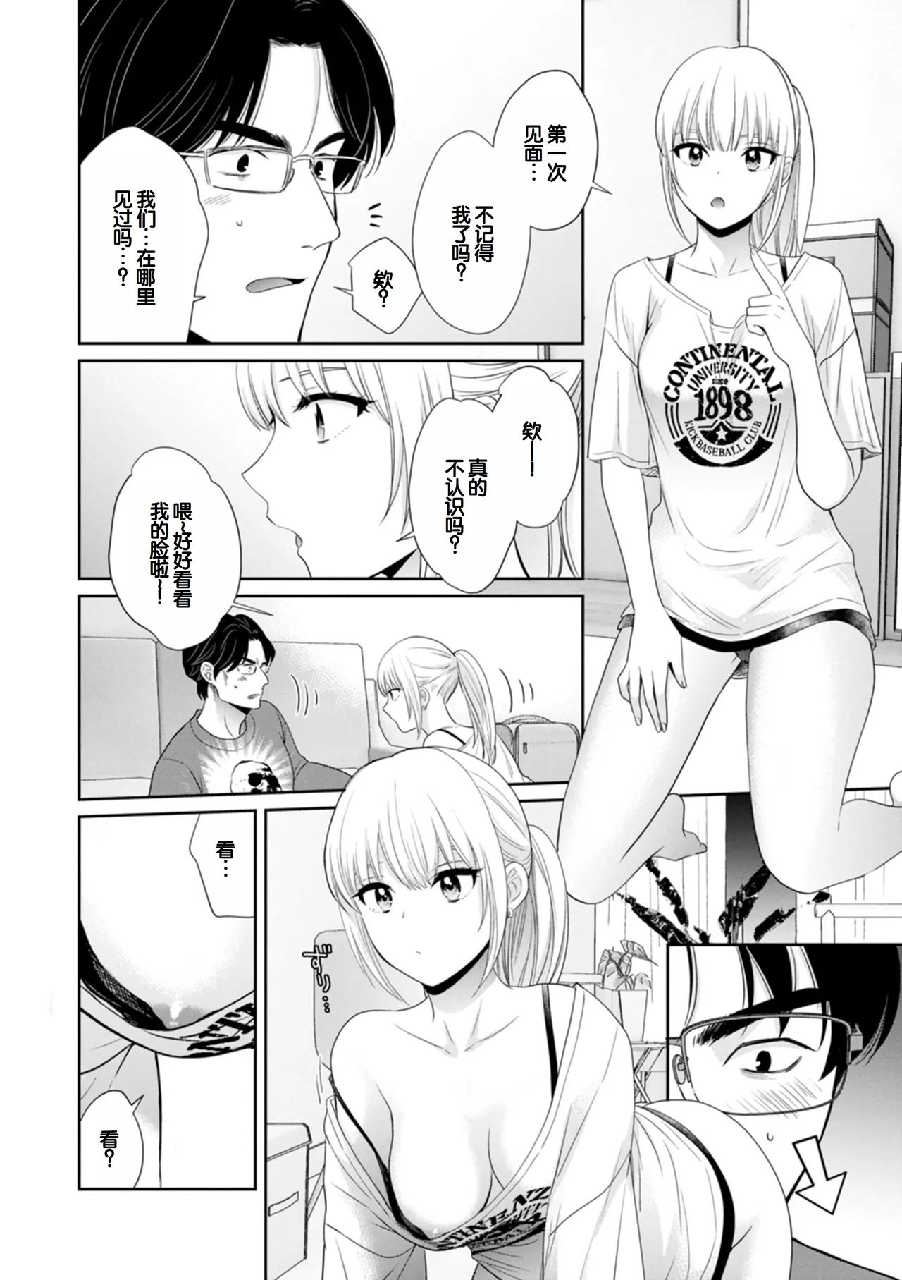 Jun na Kimi to Medetai Watashi page 68 - nakadashi big breasts hentai manga - read online free