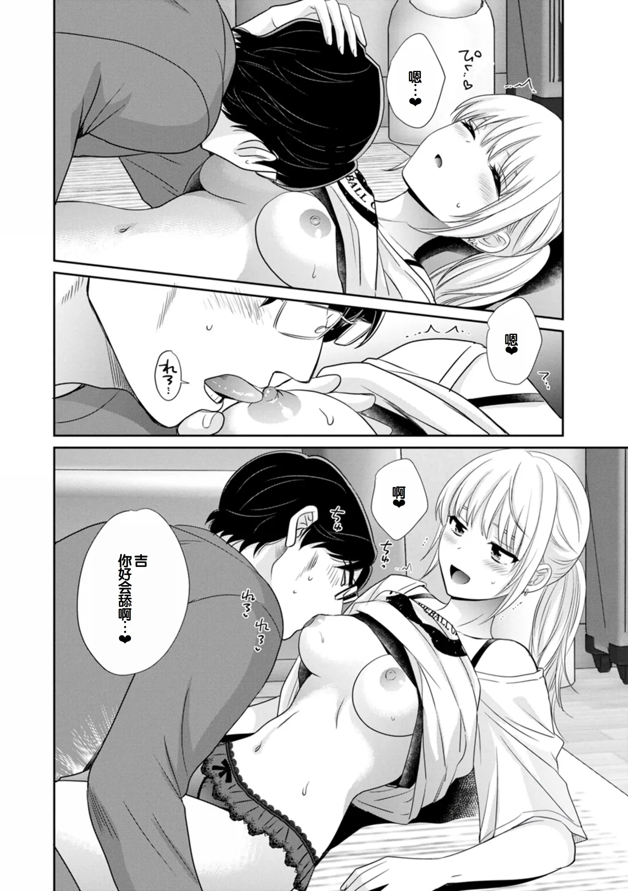 Jun na Kimi to Medetai Watashi page 72 - nakadashi big breasts hentai manga - read online free