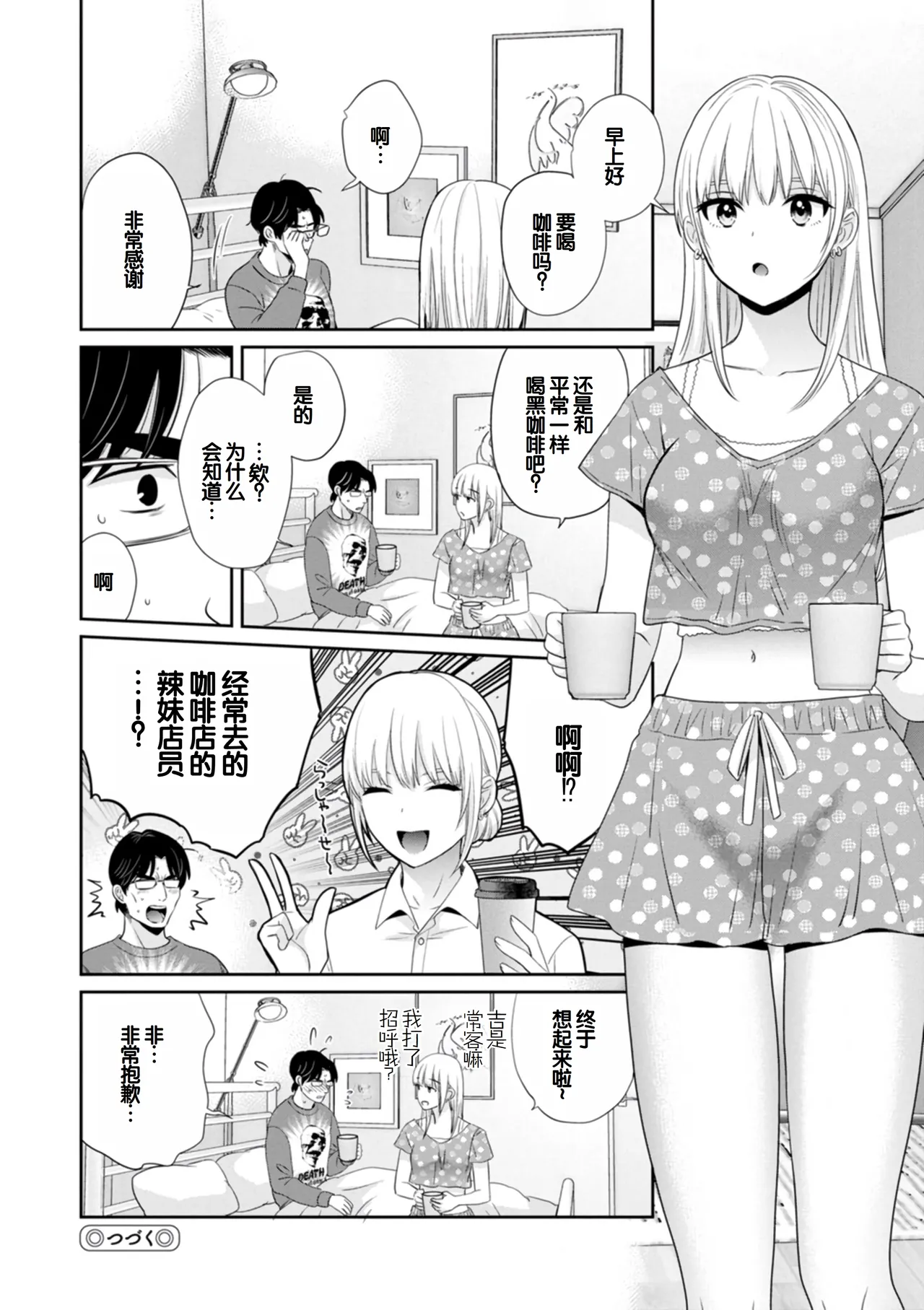Jun na Kimi to Medetai Watashi page 78 - big breasts glasses hentai manga - read online free