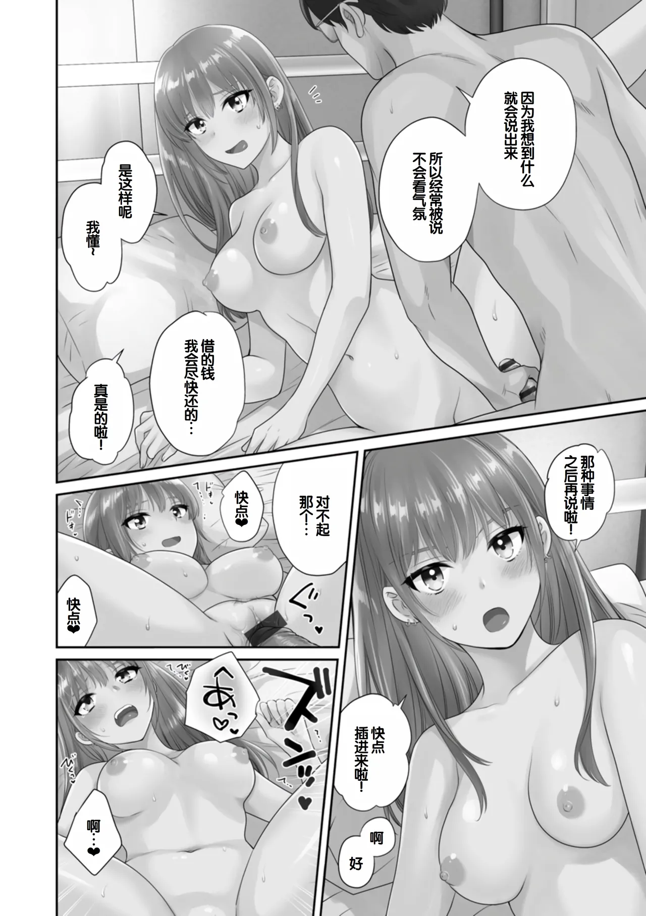 Jun na Kimi to Medetai Watashi page 80 - big breasts glasses hentai manga - read online free