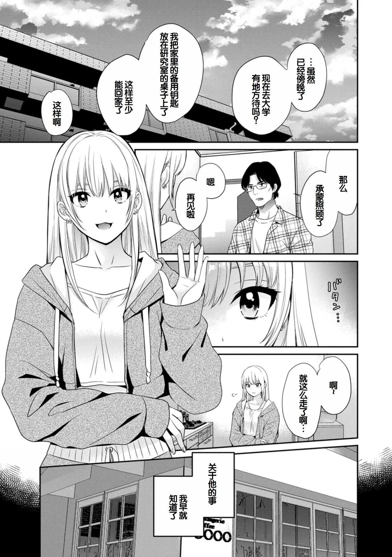 Jun na Kimi to Medetai Watashi page 83 - nakadashi big breasts hentai manga - read online free