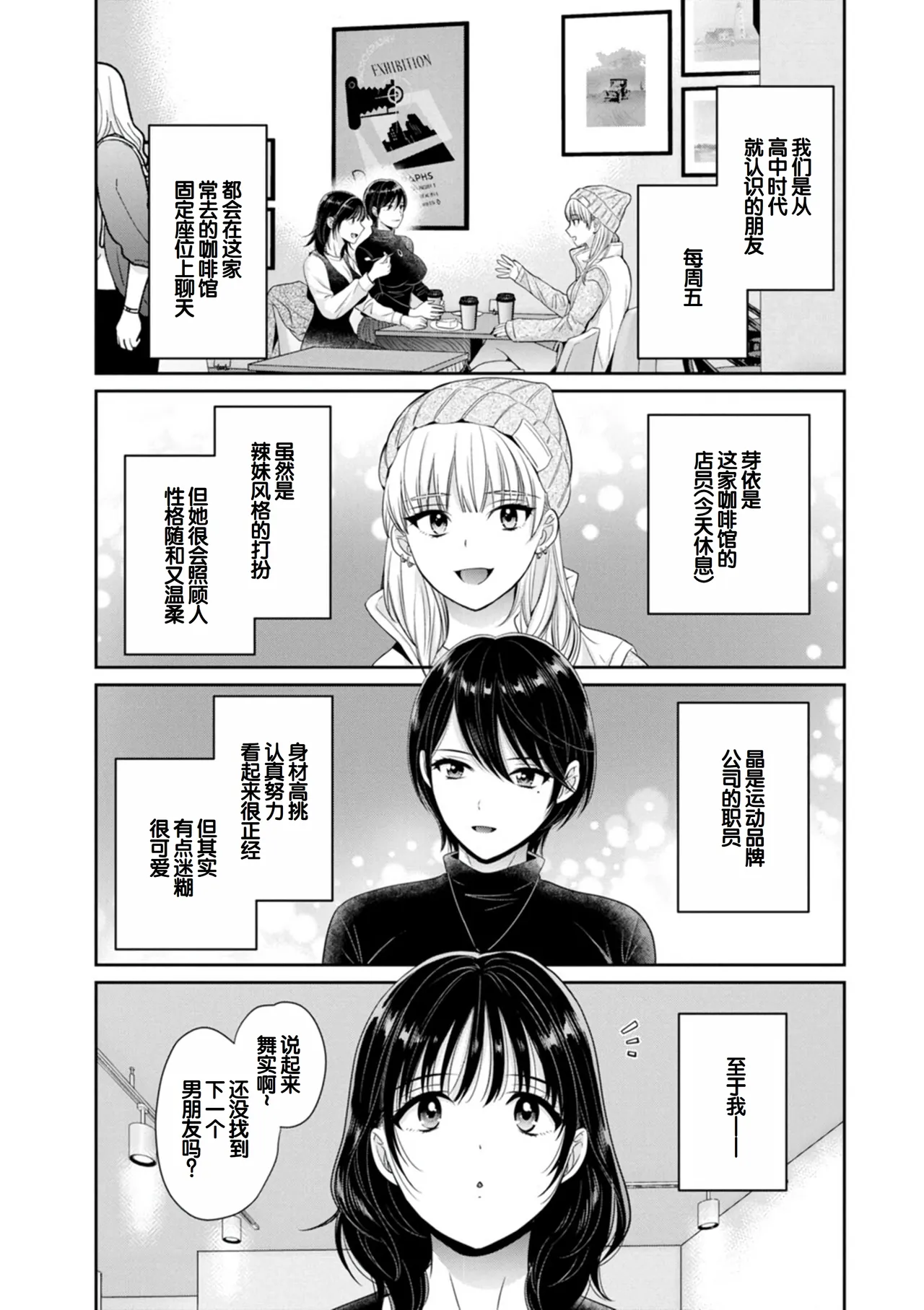 Jun na Kimi to Medetai Watashi - Page 9