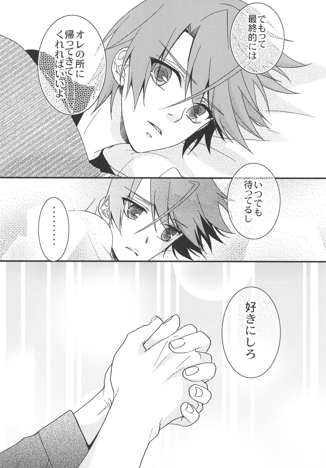 STAND page 11 cardfight vanguard parody - males only yaoi hentai manga - read online free