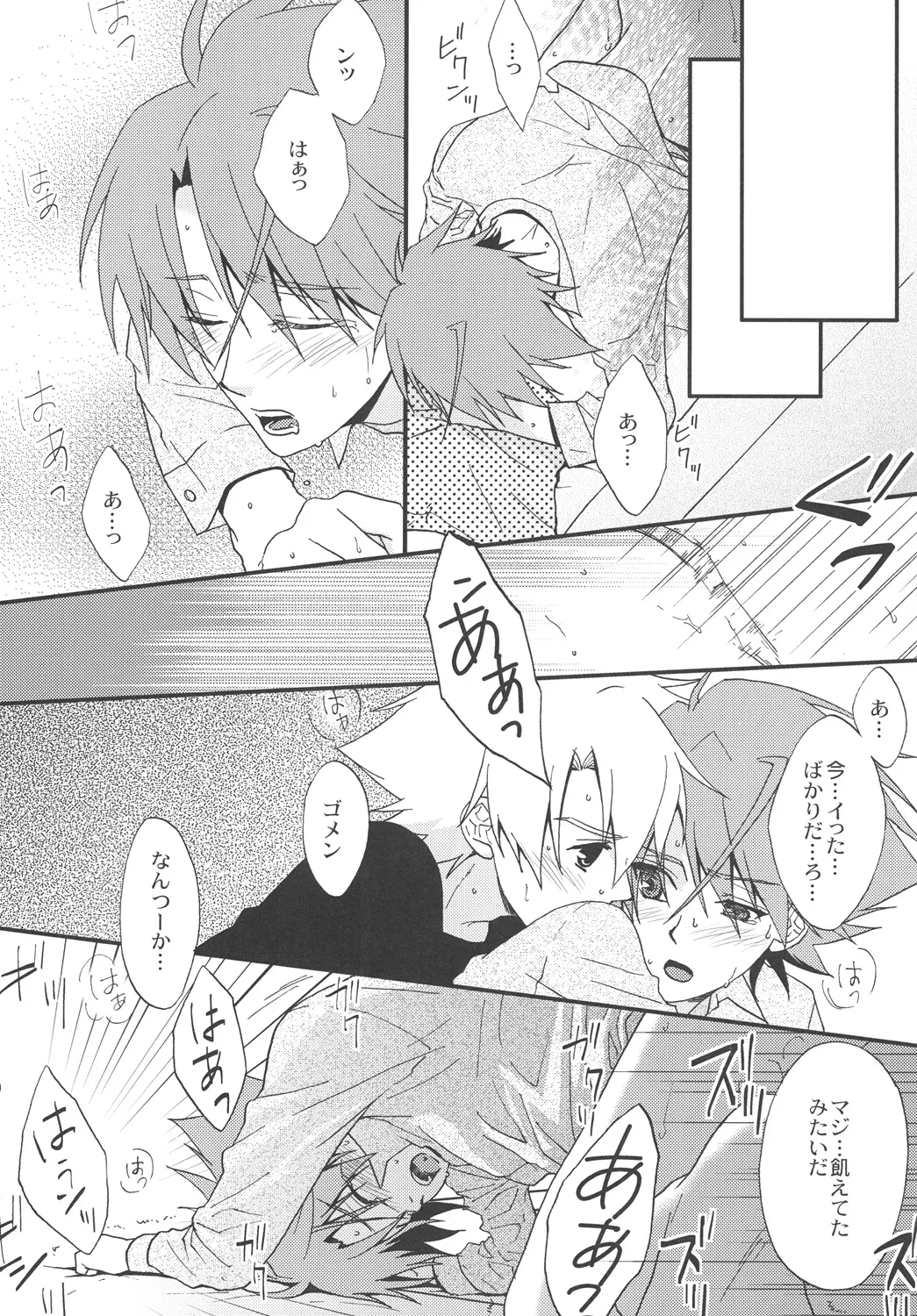 STAND page 19 cardfight vanguard parody - yaoi males only hentai manga - read online free