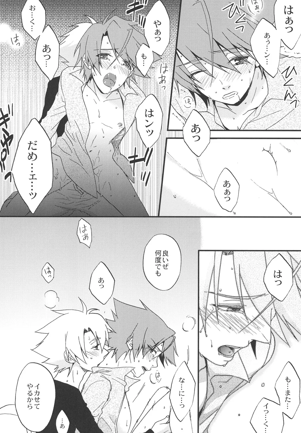 STAND page 21 cardfight vanguard parody - yaoi males only hentai manga - read online free