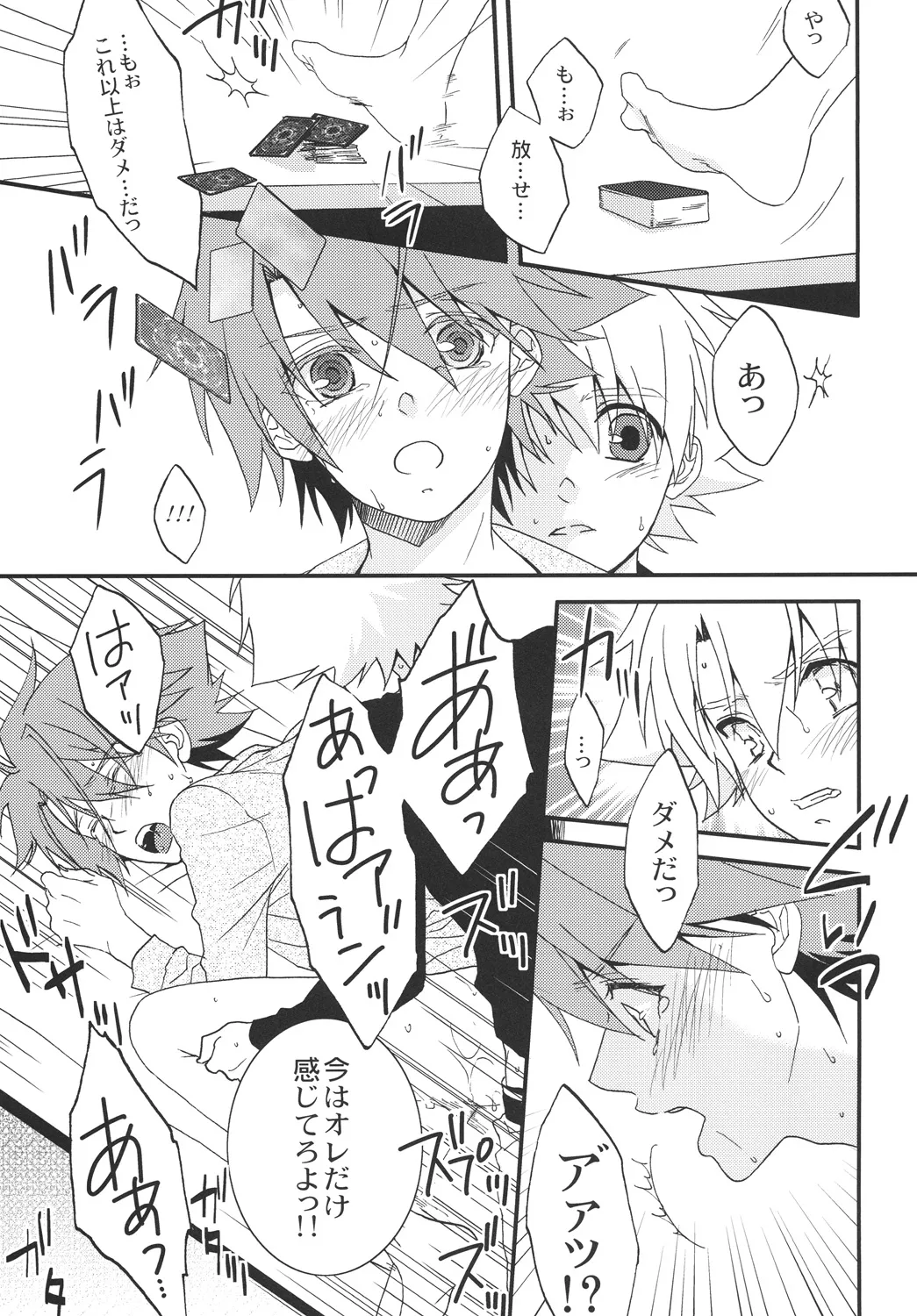 STAND page 22 cardfight vanguard parody - yaoi males only hentai manga - read online free