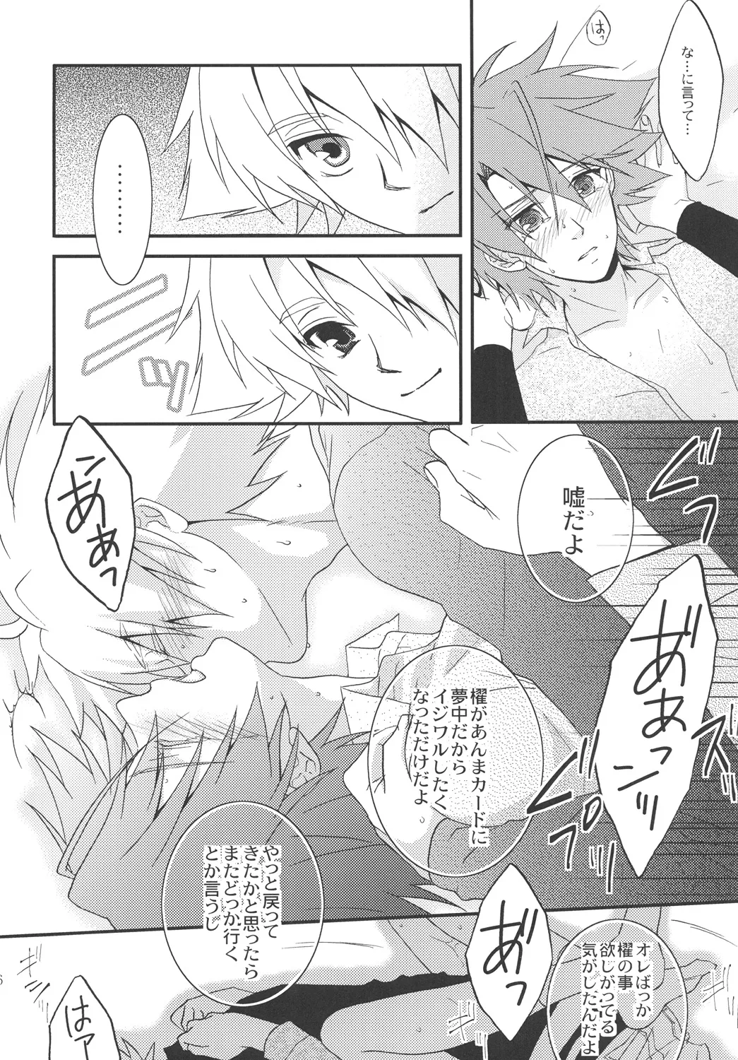 STAND page 25 cardfight vanguard parody - males only yaoi hentai manga - read online free