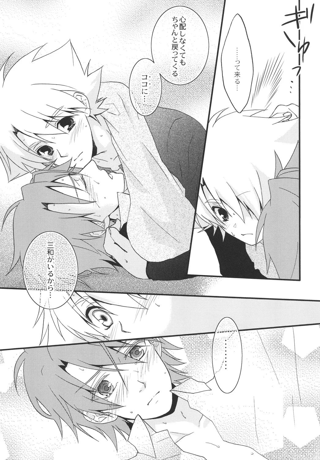 STAND page 26 cardfight vanguard parody - yaoi males only hentai manga - read online free