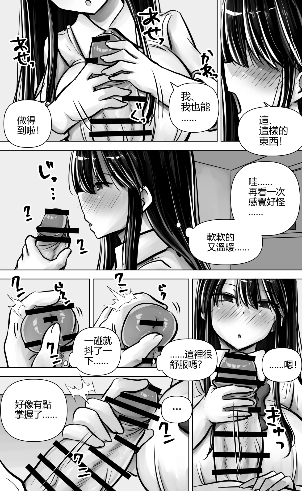 Metsuki mo Kuchi mo Warui Kouhai-chan wa Ore no Koto ga Suki. | 眼神和嘴巴都很壞的後輩喜歡我。 page 22 original parody - big breasts schoolgirl uniform hentai manga - read online free