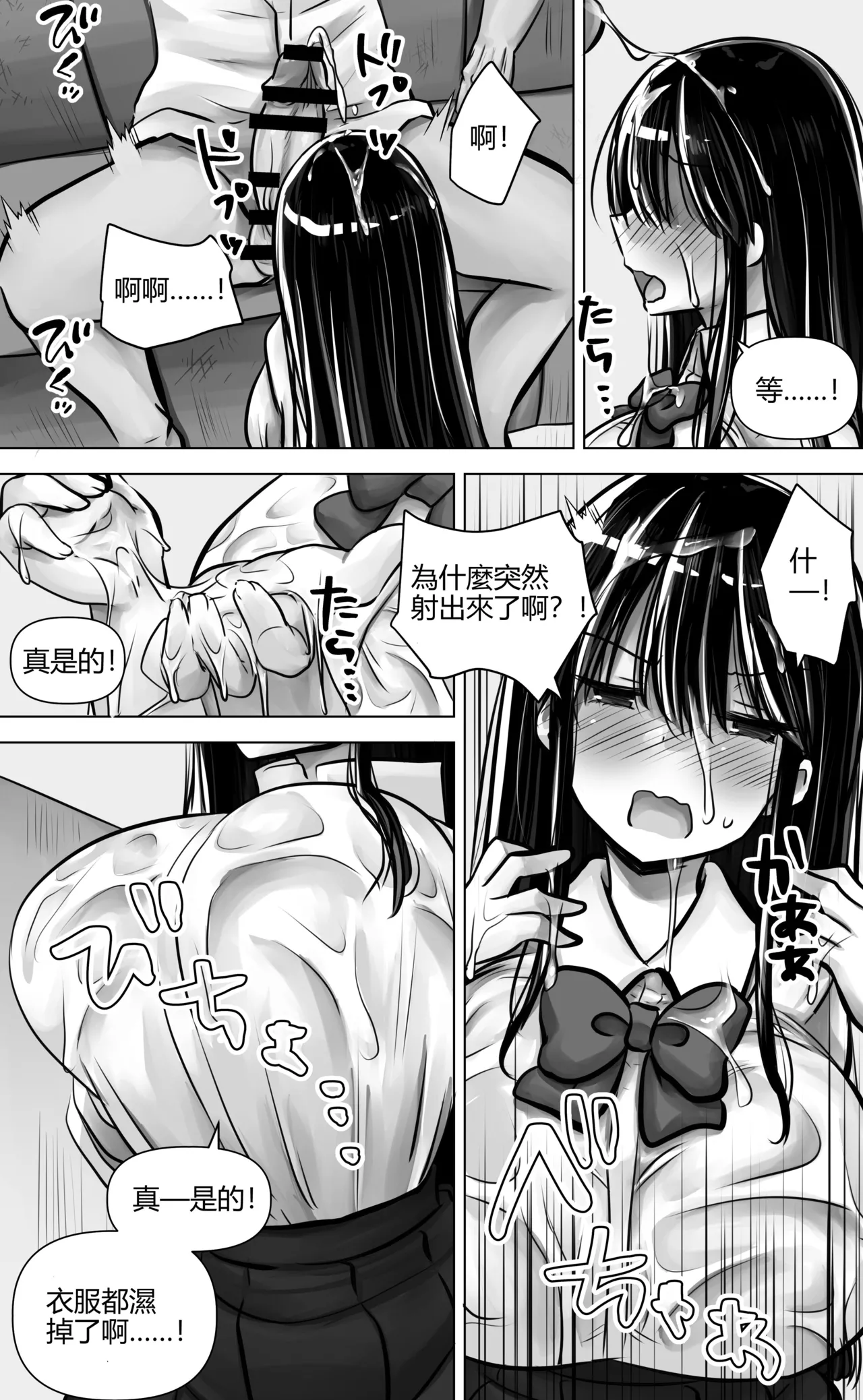 Metsuki mo Kuchi mo Warui Kouhai-chan wa Ore no Koto ga Suki. | 眼神和嘴巴都很壞的後輩喜歡我。 page 25 original parody - big breasts schoolgirl uniform hentai manga - read online free