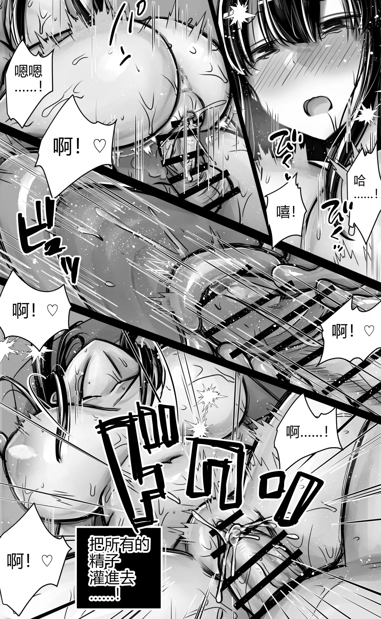 Metsuki mo Kuchi mo Warui Kouhai-chan wa Ore no Koto ga Suki. | 眼神和嘴巴都很壞的後輩喜歡我。 page 60 original parody - big breasts schoolgirl uniform hentai manga - read online free