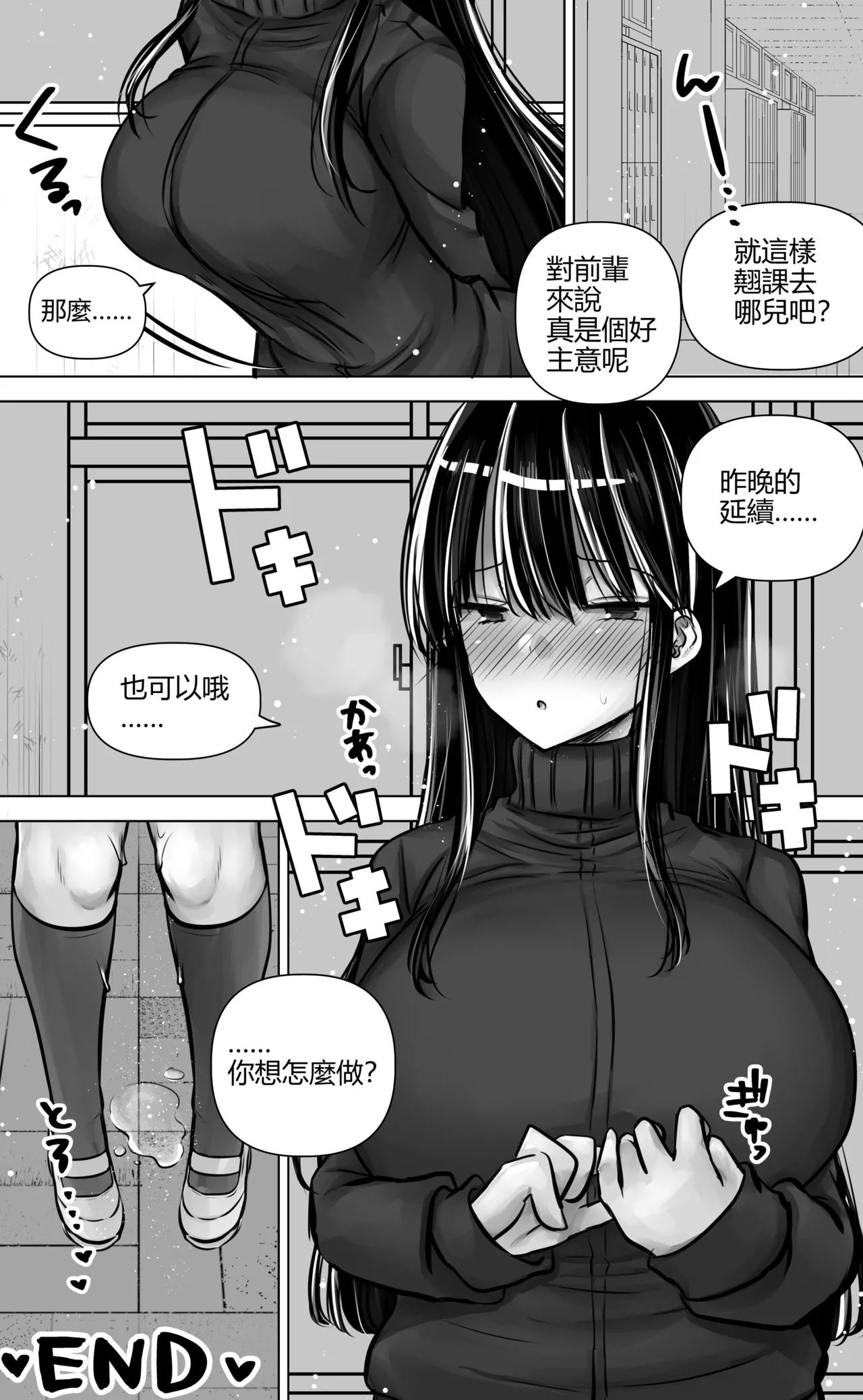 Metsuki mo Kuchi mo Warui Kouhai-chan wa Ore no Koto ga Suki. | 眼神和嘴巴都很壞的後輩喜歡我。 page 62 original parody - big breasts schoolgirl uniform hentai manga - read online free