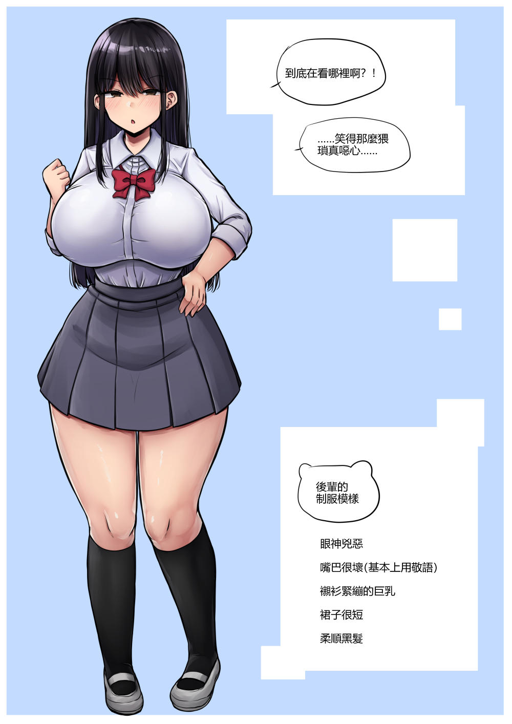 Metsuki mo Kuchi mo Warui Kouhai-chan wa Ore no Koto ga Suki. | 眼神和嘴巴都很壞的後輩喜歡我。 page 63 original parody - big breasts schoolgirl uniform hentai manga - read online free