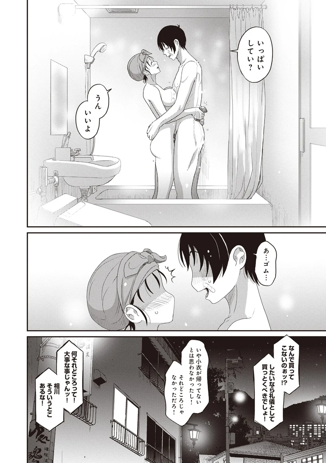 Rarefure 01 page 102 - big breasts glasses hentai manga - read online free