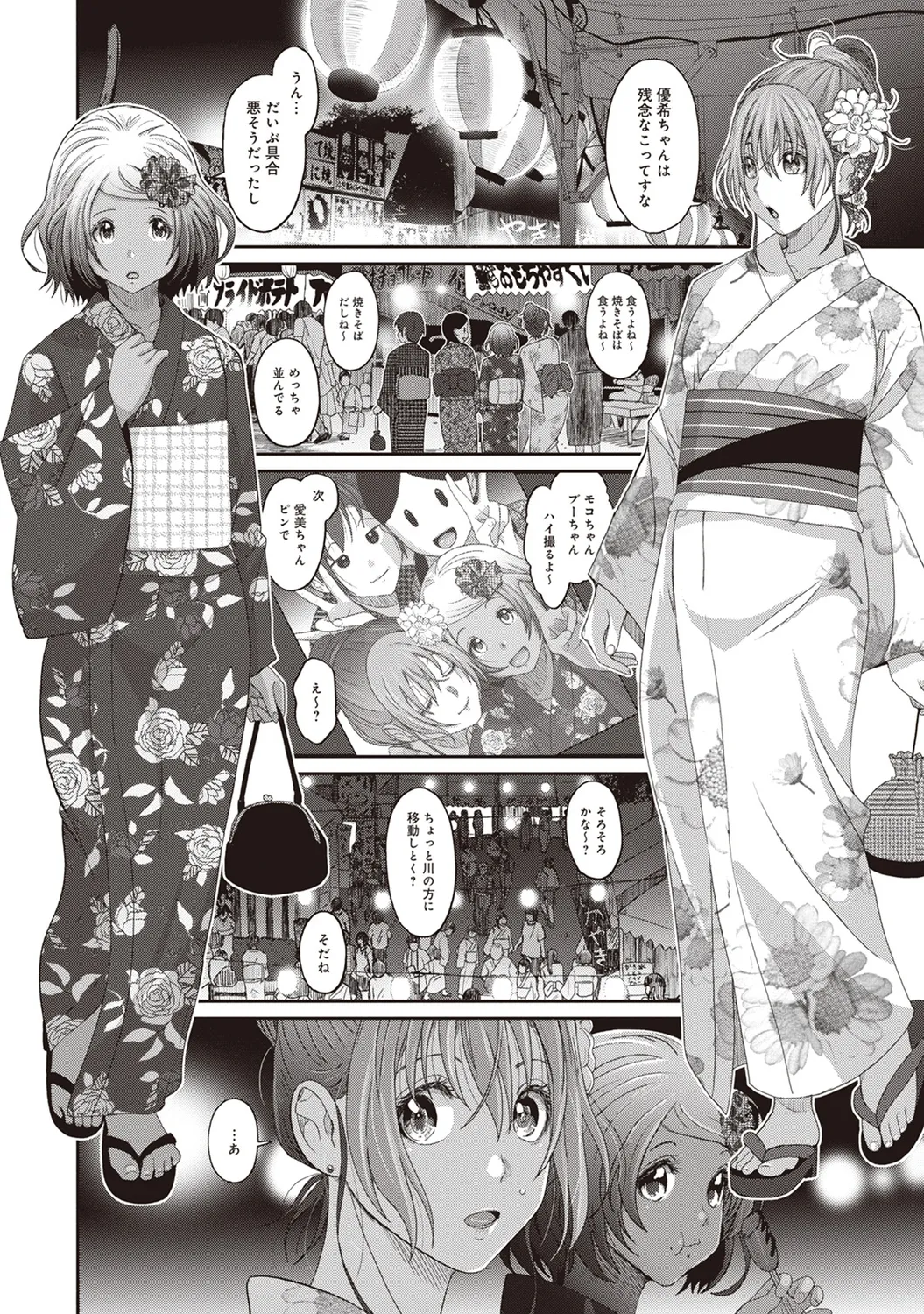 Rarefure 01 page 120 - big breasts glasses hentai manga - read online free