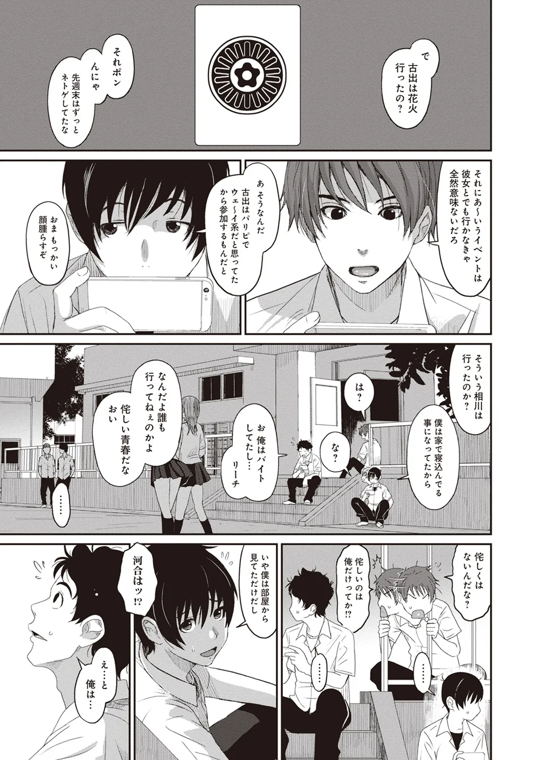 Rarefure 01 - Page 127