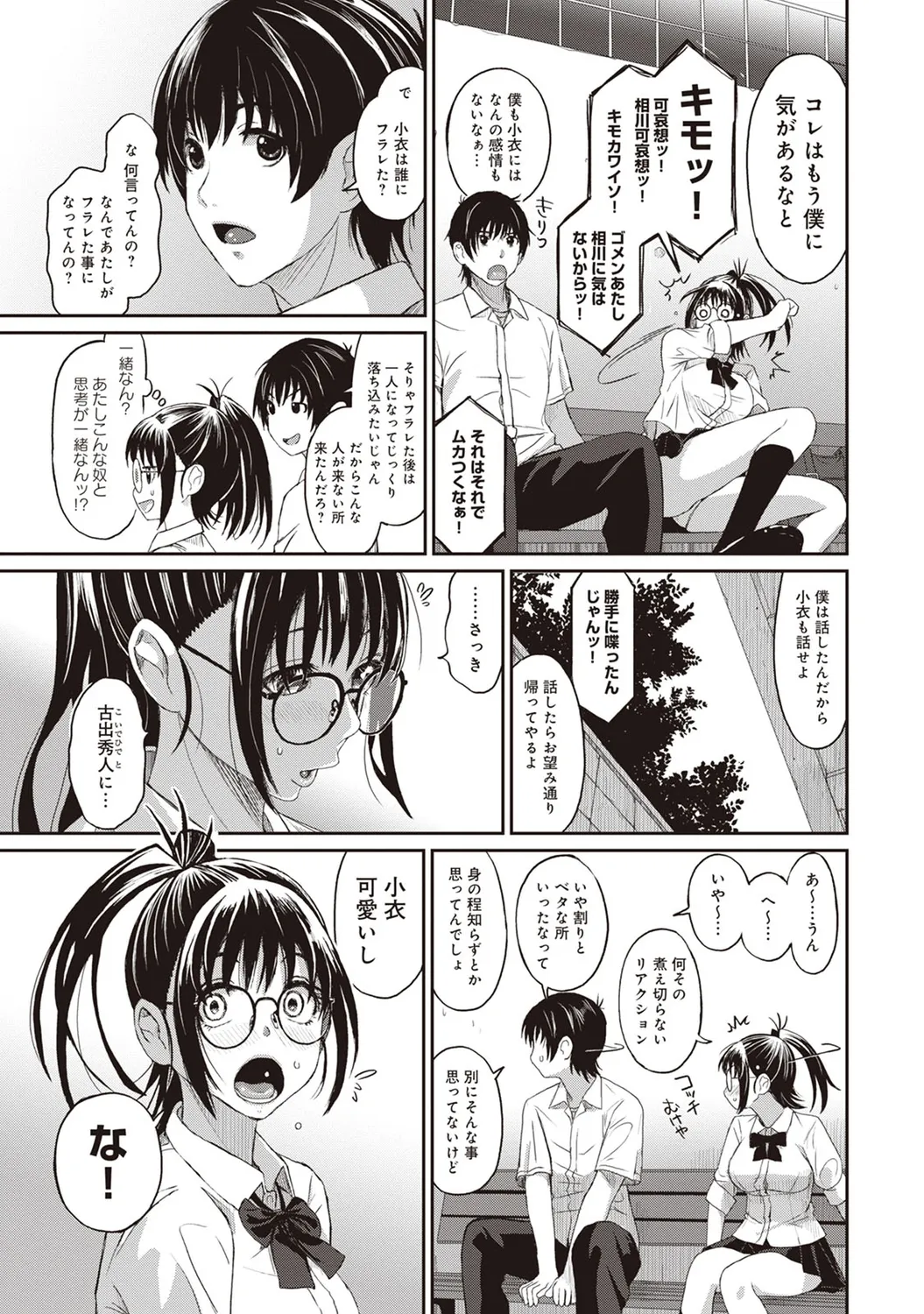 Rarefure 01 - Page 13