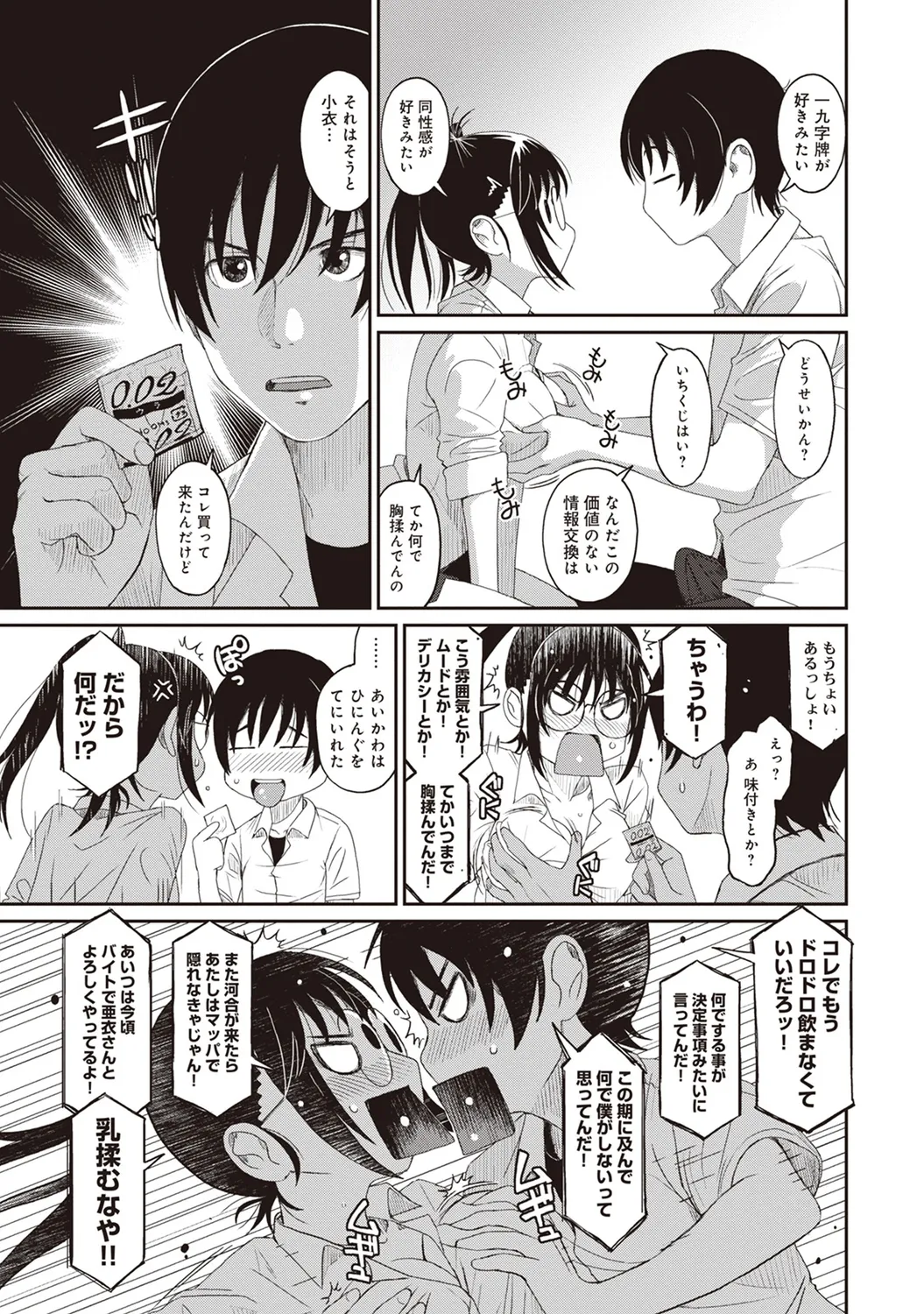 Rarefure 01 - Page 137