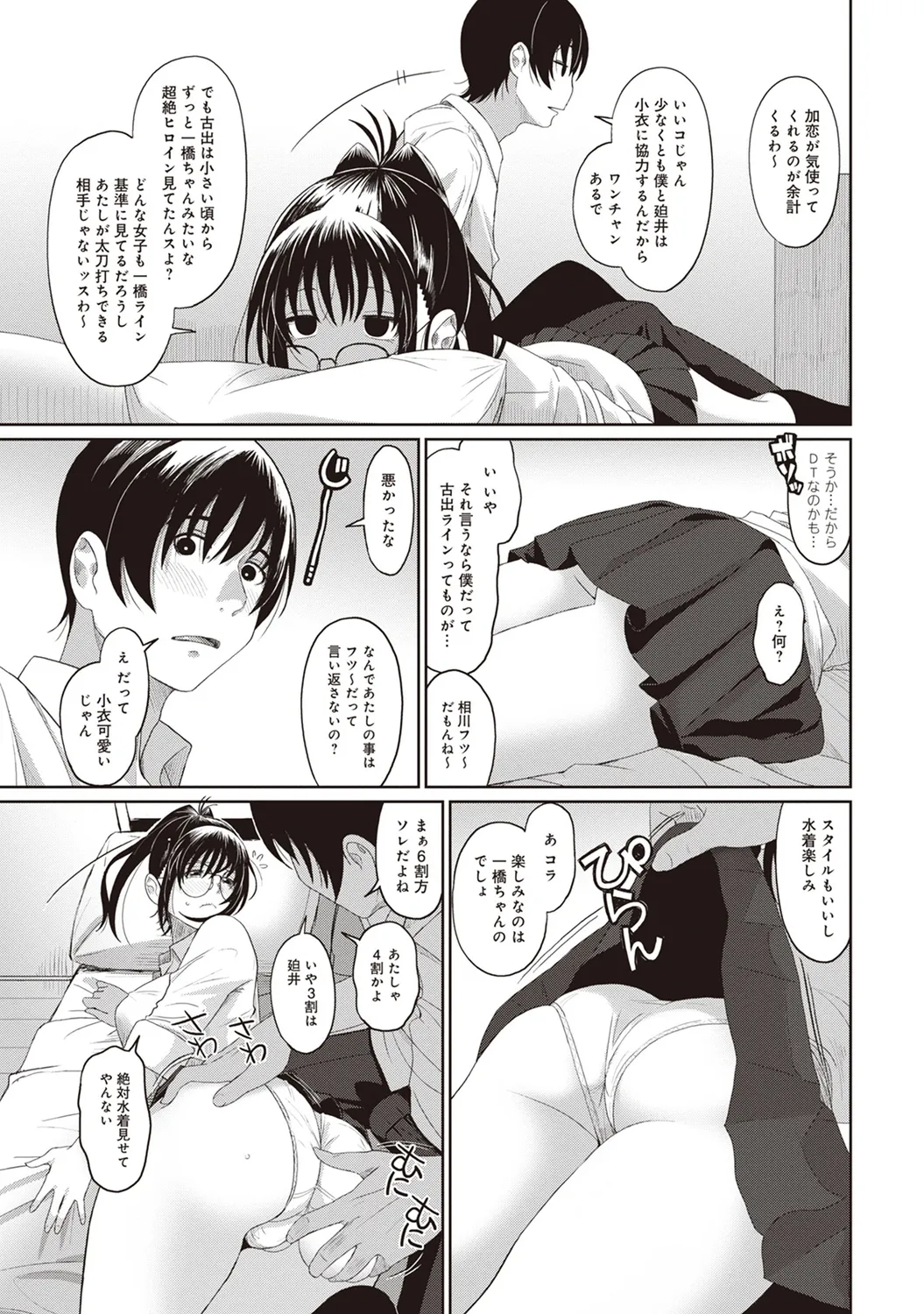 Rarefure 01 page 157 - big breasts glasses hentai manga - read online free