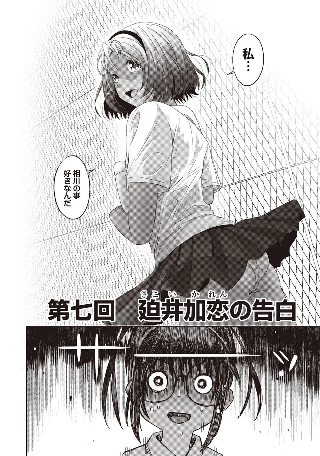 Rarefure 01 page 170 - big breasts glasses hentai manga - read online free