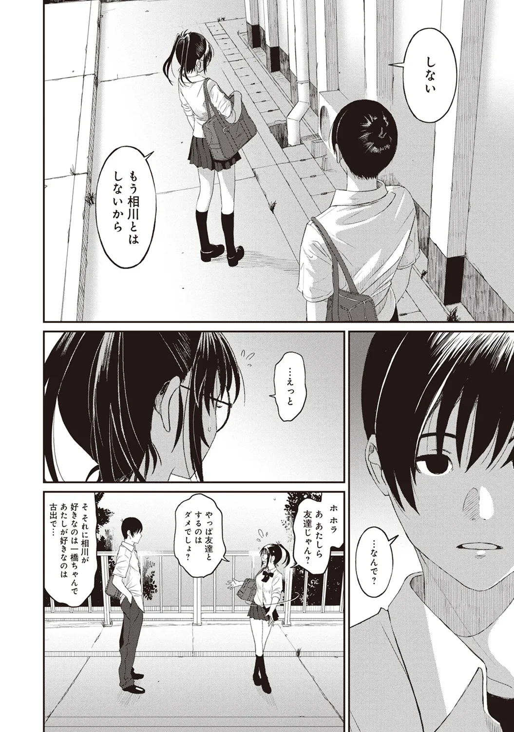 Rarefure 01 page 182 - big breasts glasses hentai manga - read online free