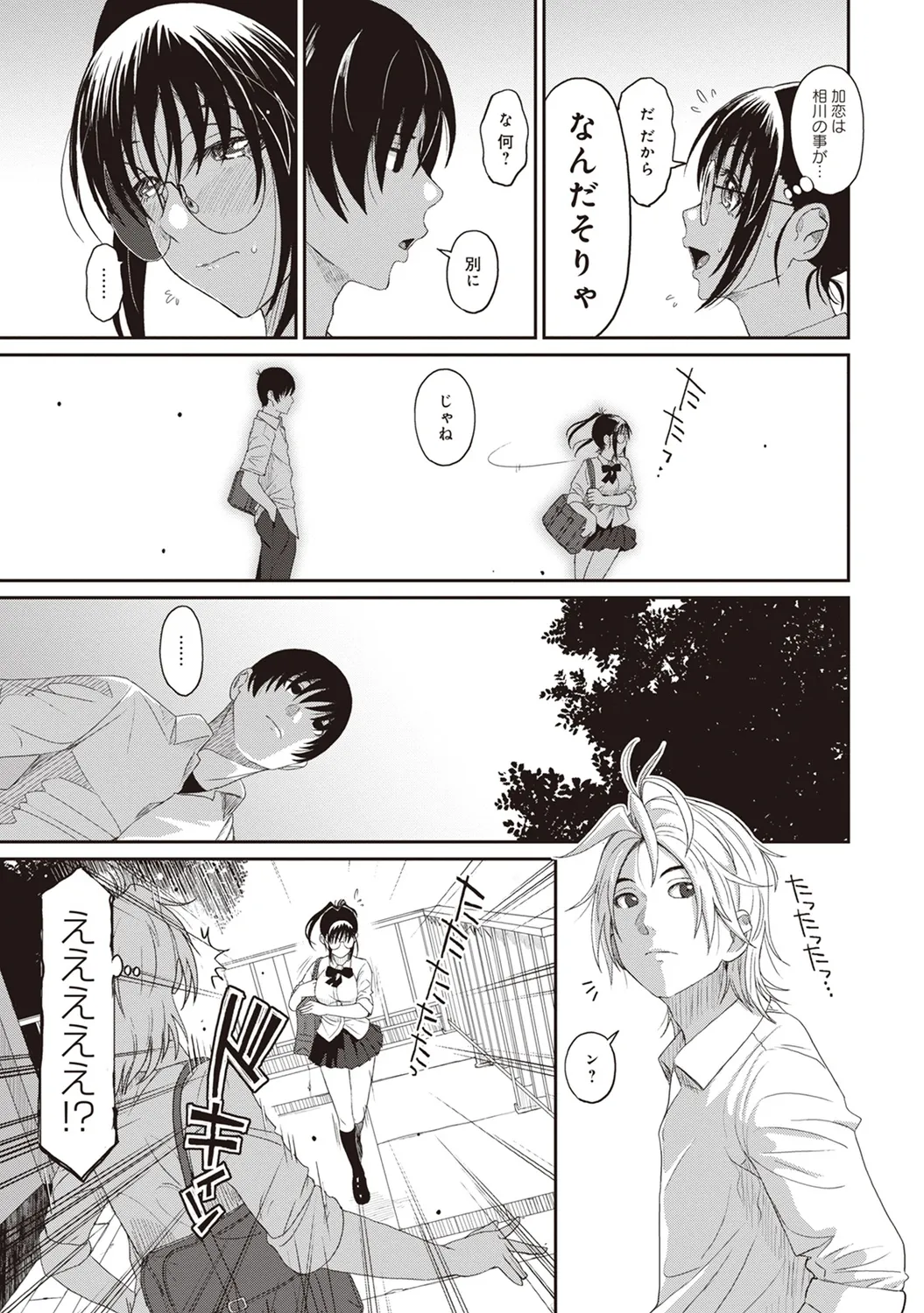 Rarefure 01 page 183 - big breasts glasses hentai manga - read online free
