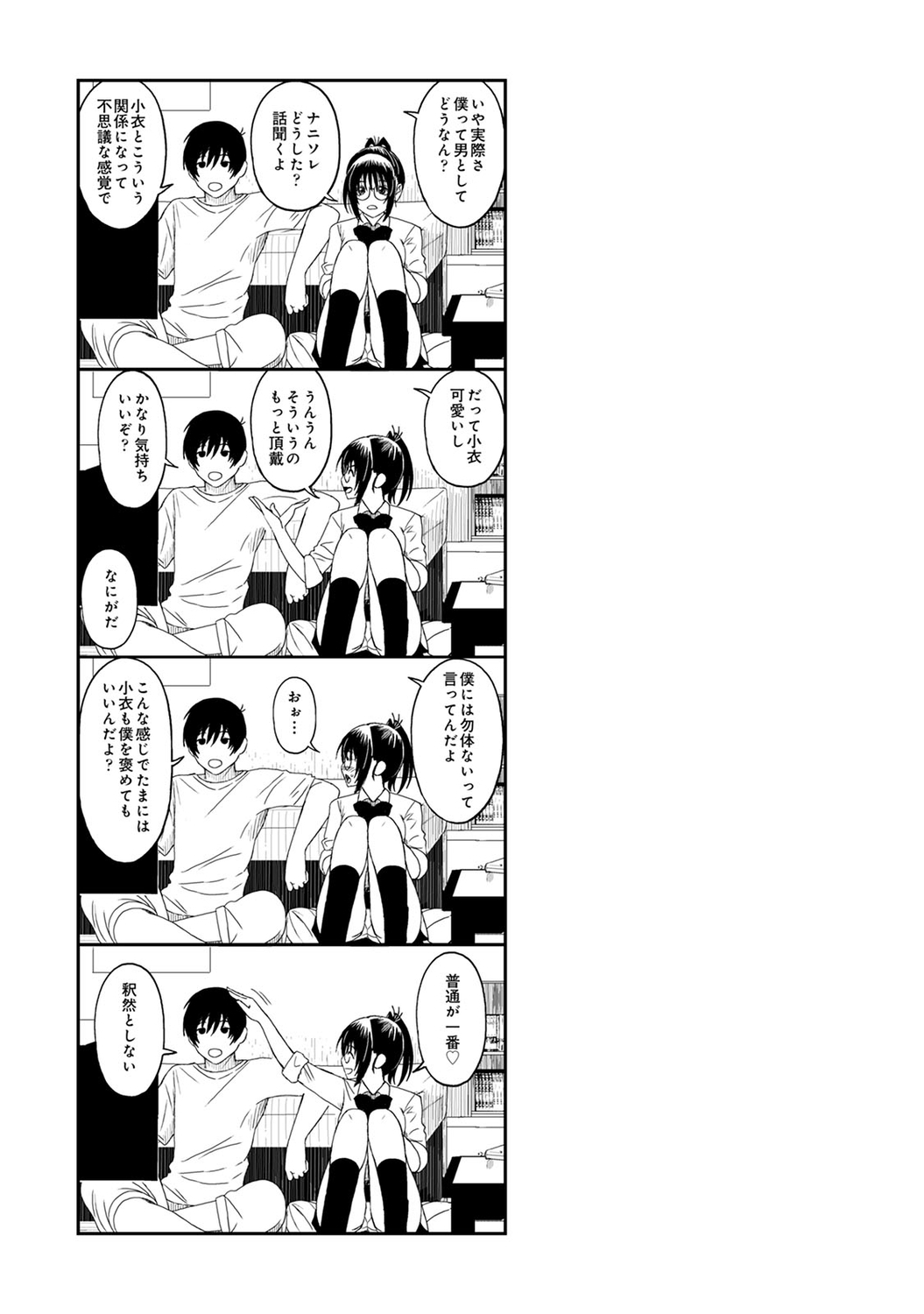 Rarefure 01 page 203 - big breasts glasses hentai manga - read online free