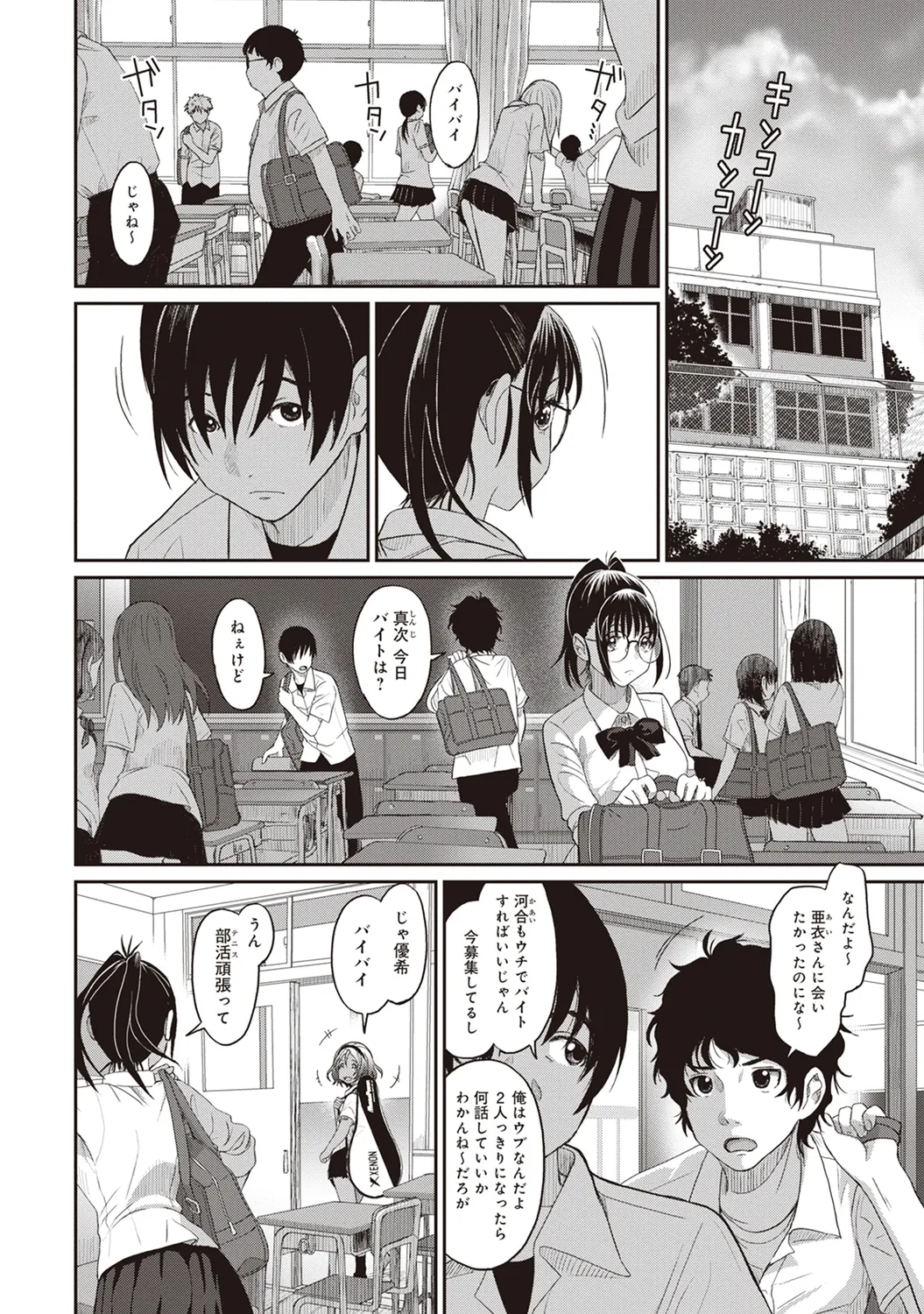 Rarefure 01 - Page 36