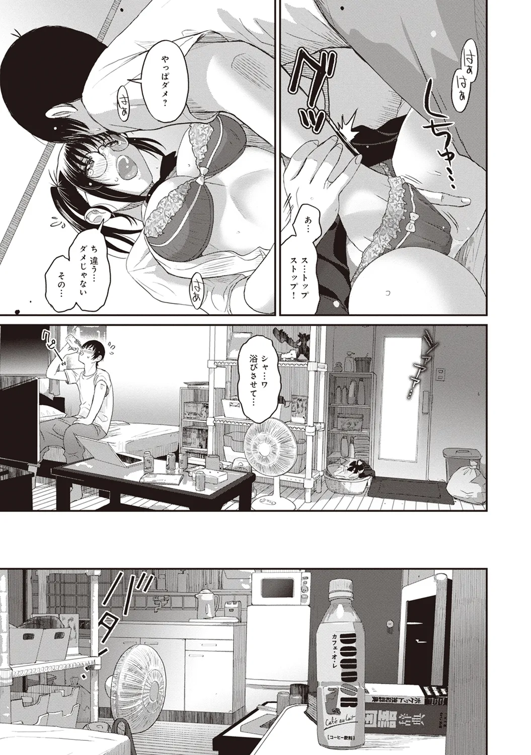 Rarefure 01 page 43 - big breasts glasses hentai manga - read online free