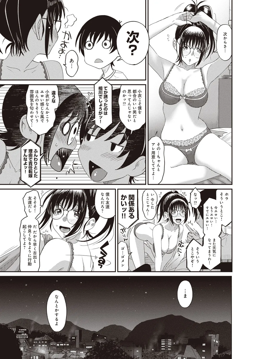 Rarefure 01 page 53 - big breasts glasses hentai manga - read online free