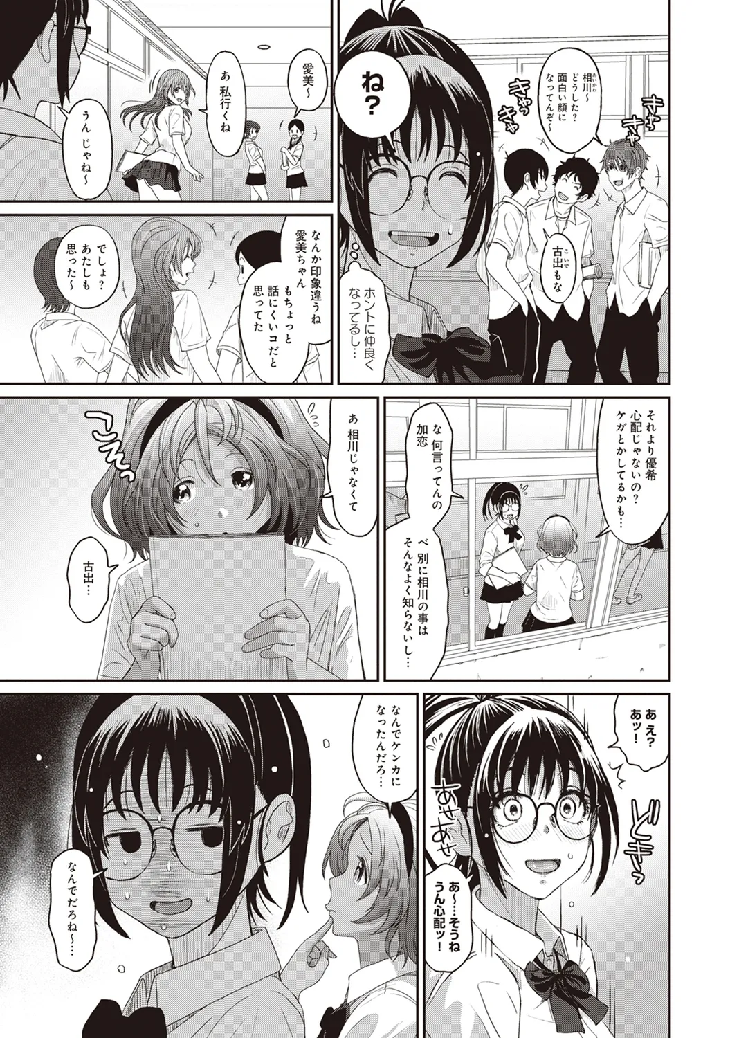 Rarefure 01 - Page 59